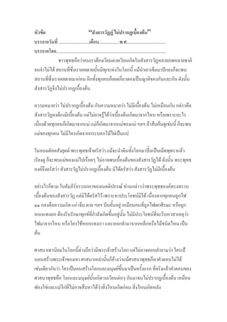 F “ F F F ”
........................... .................. . ...................................
............................