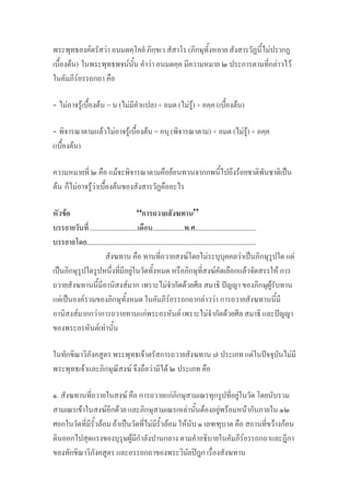 F F ( F
F ) F F F F
F
- F F F = ( F ) + ( F F) + ( F )
- F F F F = ( ) + ( F F) +
( F )
F F F ˈ
F F F F F
F “ ”
.............