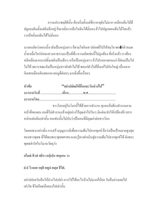 F F F F F
F F F F F F F
F F
F ˈ F F F F
F F ˈ F F F F F
F ˈ ˈ F F F F ˈ
F F ˈ F F F F F F
F
F “ F F F F ”
...................