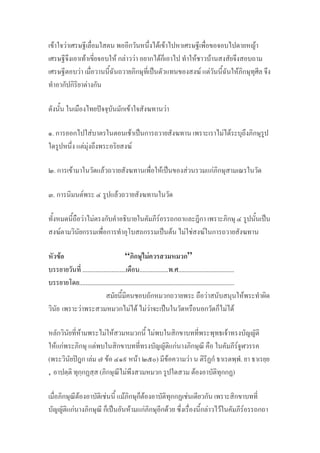 F F F F F
F F F F F F F
F ˈ F F F
F
ˆ F F
. F F ˈ F F
F F F
. F F F ˈ F F
. F F
F F F ˈ
F ˈ F F F F
F “ F ”
.................