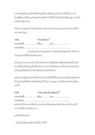 F F F F F F F F F F F F
F F ˈ F F ˈ ˈ
F F ˈ F F
F
F “ ”
........................... .................. . ....................