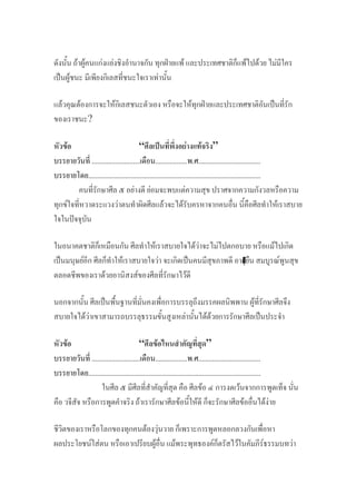 F F F F ˁ F F F F
ˈ F F
F F F F ˁ ˈ
?
F “ ˈ F F ”
........................... .................. . ..........................