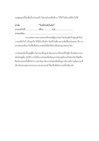 F F F F F F F F F
F “ F ”
........................... .................. . ...................................
..............