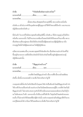 F “ ˈ ”
........................... .................. . ...................................
................................