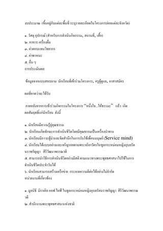 ( F F F F )
. F ( , , )
.
. F
. F
.
F F F , F ,
F F
F F “ ... F ” F
F
. F F
. ˈ
. F F F (Service mind)
. F F F
. F F
F
. F...