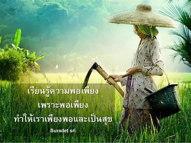 Thai economy