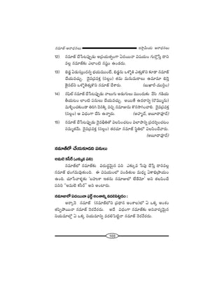 103
W™ê¡g∞Ü«∞ P~å^èŒ#Å∞#=∂*ò–P~å^èŒ#Å∞
12) #=∂*ò KÕ¿ã@Ñ¨ÙÊ_»∞ J„Ñ¨Ü«∞`«ﬂOQÍ U^Œ~Ú<å q+¨Ü«∞O QÆ∞~˘Î¿ãÎ ^•x
=Å¡ #=∂*ò‰õΩ ZÖÏO˜ #+¨ìO LO_»^Œ∞.
13) a_»¤ U_»∞ã¨∞ÎO^Œ#ﬂ ÉèíÜ«∞=ÚO>Ë, a_»¤#∞ Xà’§H˜ Z`«∞ÎH˘x ‰õÄ_® #=∂*ò
KÕÜ«∞=K«∞Û. ^≥·=„Ñ¨=HõÎ (ã¨Å¡O) `«=∞ =∞#∞=∞~åÅ∞ L=∂=∂ a<≥Î
*ˇ·#Éòx Xà’§ÔH`«∞ÎH˘x #=∂*ò KÕâß~°∞. (|∞MÏs–=Úã≤¡O)
14) #Ñ¶≤Öò #=∂*ò KÕ¿ã@Ñ¨ÙÊ_»∞ <åÅ∞QÆ∞ J_»∞QÆ∞Å∞ =ÚO^Œ∞‰õΩ "Õã≤ QÆ_çÜ«∞
fÜ«∞@O ÖÏO˜ Ñ¨#∞Å∞ KÕÜ«∞=K«∞Û. J~Ú`Õ L^Œ~åxﬂ (~˘=Ú‡#∞)
=∞o§OK«‰õΩO_® uiy "≥#H˜¯ =zÛ #=∂A#∞ H˘#™êyOKåe. ^≥·=„Ñ¨=HõÎ
(ã¨Å¡O) P q^èŒOQÍ KÕã≤ L<åﬂ~°∞. (JÇ¨Ï‡^£, J|∂^•=Ó^£)
15) #=∂*ò KÕ¿ã@Ñ¨ÙÊ_»∞ ^≥·=cèu`À qÅÑ≤OK«@O qÖÏáêxﬂ „Ñ¨^Œi≈OK«@O
ã¨=∞‡`«"Õ∞. ^≥·=„Ñ¨=HõÎ (ã¨Å¡O) `«~°K«∂ #=∂*ò ã≤÷uÖ’ qÅÑ≤OKÕ"å~°∞.
(J|∂^•=Ó^£)
#=∂*òÖ’ KÕÜ«∞‰õÄ_»x Ñ¨#∞Å∞
J=∞ÖˇHõã‘~ü(Z‰õΩ¯=Ñ¨x)
#=∂*òÖ’ #=∂*ò‰õΩ q~°∞^Œú"≥∞ÿ# Ñ¨x Z‰õΩ¯= ¿ãÑ¨Ù KÕ¿ãÎ ^•x=Å¡
#=∂*ò ÉèíOQÆ=∞=Ù`«∞Ok. D q+¨Ü«∞OÖ’ Ñ¨O_ç`«∞Å =∞^èŒº UHÍaè„áêÜ«∞O
LOk. K«∂¿ã"åà◊§‰õΩ '|Ç¨ïâß W`«#∞ #=∂AÖ’ ÖË_Õ"≥∂— Jx `«ÅÑ≤OKÕ
Ñ¨xx ''J=∞Öˇ Hõã‘~ü—— Jx JOÏ~°∞.
#=∂AÖ’U^Œ~Ú<åÑ¶¨~ü˚JOâßxﬂ=^ŒeÃÑ@ì_»O:
J~å¯<≥ #=∂*ò (#=∂*òÖ’x „Ñ¨^è•# JOâßÅ)Ö’ U XHõ¯ JOâ◊O
`«Ñ≤ÊáÈ~Ú<å #=∂*ò <≥~°"Õ~°^Œ∞. J^Õ q^èŒOQÍ #=∂*ò‰õΩ Jx"å~°º"≥∞ÿ#
xÜ«∞=∂Ö’¡ U XHõ¯ xÜ«∞=∂xﬂ =^ŒeÃÑ˜ì<å #=∂*ò <≥~°"Õ~°^Œ∞.
 