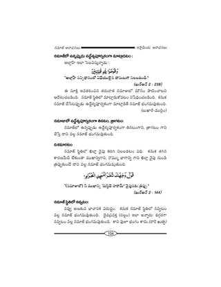 104
W™ê¡g∞Ü«∞ P~å^èŒ#Å∞#=∂*ò–P~å^èŒ#Å∞
#=∂*òÖ’L#ﬂÑ¨ÙÊ_»∞L^ÕÌâ◊ºÑ¨Ó~°ﬁHõOQÍ=∂Ï¡_»@O:
JÖÏ¡ÇπÏ WÖÏ ÃãÅqã¨∞Î<åﬂ_»∞ :
''JÖÏ¡ÇπÏ ã¨xﬂ^è•#OÖ’ q^èÕÜ«ÚÖˇ·# ^•ã¨∞Å∞QÍ xÅ|_»O_ç.——
(Y∞~üP<£ 2 : 238)
D ã¨∂H˜Î J=`«iOz# `«~°∞"å`« #=∂AÖ’ =∞ø#O áê˜OKåÅx
P^ÕtOK«|_çOk. #=∂*ò ã≤÷uÖ’ =∂Ï¡_»∞HÀ=@O x¿+kèOK«|_çOk. Hõ#∞Hõ
#=∂*ò KÕ¿ã@Ñ¨ÙÊ_»∞ L^ÕÌâ◊ºÑ¨Ó~°ﬁHõOQÍ =∂Ï¡_ç`Õ #=∂*ò ÉèíOQÆ=∞=Ù`«∞Ok.
(|∞MÏs–=Úã≤¡O)
#=∂AÖ’ L^ÕÌâ◊ºÑ¨Ó~°ﬁHõOQÍ u#@O, „`åQÆ@O:
#=∂*òÖ’ L#ﬂÑ¨ÙÊ_»∞ L^ÕÌâ◊ºÑ¨Ó~°ﬁHõOQÍ u#@OQÍx, „`åQÆ@O QÍx
KÕ¿ãÎ ^•x =Å¡ #=∂*ò ÉèíOQÆ=∞=Ù`«∞Ok.
kâ◊=∂~°@O
#=∂*ò ã≤÷uÖ’ dÉÏ¡ "≥·Ñ¨Ù uiy xÅ|_»@O qkè. Hõ#∞Hõ `«y#
HÍ~°}"Õ∞n ÖË‰õΩO_® =ÚMÏxﬂQÍx, ~˘=Ú‡ ÉèÏQÍxﬂ QÍx dÉÏ¡ "≥·Ñ¨Ù #∞O_ç
„uÑ¨ÙÊ‰õΩO>Ë ^•x =Å¡ #=∂*ò ÉèíOQÆ=∞=.Ù`«∞Ok.
''(#=∂AÖ’) h =ÚMÏxﬂ '=∞ã≤˚^≥ Ç¨Ï~å"£∞—— "≥·Ñ¨Ù#‰õΩ „uÑ¨ÙÊ.——
(Y∞~üP<£ 2 : 144)
#=∂*òã≤÷uÖ’#=ﬁ@O:
#=Ùﬁ J}‰õΩ= ÉèÏ"åxH˜ q~°∞^ŒúO. Hõ#∞Hõ #=∂*ò ã÷≤uÖ’ #=ﬁ@O
=Å¡ #=∂*ò ÉèíOQÆ=∞=Ù`«∞Ok. ^≥·=„Ñ¨=HõÎ (ã¨Å¡O) WÖÏ J<åﬂ~°∞: aQÆæ~°QÍ
#=ﬁ@O =Å¡ #=∂*ò ÉèíOQÆ=∞=Ù`«∞Ok. HÍx =ÙE ÉèíOQÆO HÍ^Œ∞.(^•Ô~ Y∞uﬂ)
 