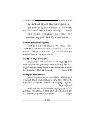 105
W™ê¡g∞Ü«∞ P~å^èŒ#Å∞#=∂*ò–P~å^èŒ#Å∞
=ÙE ÉèíOQÆ=∞~Ú`Õ ã¨Ç¨Ï[OQÍ<Õ #=∂*ò ‰õÄ_® ÉèíOQÆ=∞=Ù`«∞Ok.
=ÙE ÉèíOQÆ=∞~Ú# =ºH˜Î #=∂*ò P"≥∂kOK«|_»^Œ∞. J~Ú`Õ J`«#∞
uiy =ÙE KÕã¨∞‰õΩO>Ë =∂„`«O P #=∂*ò P"≥∂^ŒÜ≥∂QÆº"Õ∞. (|∞MÏs)
#=∂*ò KÕÜ«∞ÏxH˜ Ñ¨iâ◊√„Éèí=∞~Ú# ã¨÷ÅO J=ã¨~°O. Hõ#∞Hõ
JÑ¨iâ◊√„ÉèíOQÍ L#ﬂ ã¨÷ÅOÖ’ #=∂*ò KÕ¿ãÎ, P #=∂*ò <≥~°"Õ~°^Œ∞.
#=∂*òÖ’ J"åOKè«hÜ«∞ q+¨Ü«∂Å∞
#=∂*ò ã≤÷uÖ’ KÕÜ«∞‰õÄ_»x Ñ¨#∞Å∞ =∞iH˘xﬂ L<åﬂ~Ú. "å˜x
'=∞„‰õÄÇ¨`≥ #=∂*ò— (#=∂*òÖ’ J"åOKè«hÜ«∞=∞~Ú# Ñ¨#∞Å∞) Jx
JOÏ~°∞. #=∂*ò ã≤÷uÖ’ QÆ#Hõ P Ñ¨#∞Å∞ KÕ¿ãÎ #=∂*ò <≥~°"Õ~°∞`«∞Ok HÍx
P Ñ¨#∞Å∞ KÕã≤#"å_»∞ áêáê`«∞‡_»∞ J=Ù`å_»∞.
#=∂*òã≤÷uÖ’k‰õΩ¯Å∞K«∂_»‰õÄ_»^Œ∞:
^≥·=„Ñ¨=HõÎ (ã¨Å¡O) WÖÏ „Ñ¨=zOKå~°∞: #=∂*ò KÕã¨∞Î#ﬂ =ºH˜Î J@∂
W@∂ K«∂_»#O`«=~°‰õΩ ^≥·=HÍ~°∞}ºO J`«xH˜ Jaè=ÚY"≥∞ÿ LO@∞Ok.
ZÑ¨C_≥·`Õ J`«#∞ =ÚYO „uÑ≤Ê k‰õΩ¯Å∞ K«∂_»@O "≥Ú^ŒÅ∞ÃÑ_»`å_À JÑ¨C_»∞
^≥·=HÍ~°∞}ºO ‰õÄ_® „Ñ¨Hõ¯‰õΩ `«Ñ¨ÙÊ‰õΩO@∞Ok. (J|∂^•=Ó^£)
#=∂*òã≤÷uÖ’P=ÙeOK«‰õÄ_»^Œ∞:
^≥·=„Ñ¨=HõÎ (ã¨Å¡O) WÖÏ J<åﬂ~°∞ : #=∂*ò ã≤÷uÖ’ P=ÙeO`« Ã+·`å<£
`«~°Ñ¶¨Ù #∞O_ç =ã¨∞ÎOk. Hõ#∞Hõ Z=iHõ~Ú<å Jk =¿ãÎ, gÖˇ·#O`« =~°‰õΩ ^•xﬂ
PÑ¨ÙHÀ=ÏxH˜ „Ñ¨Ü«∞uﬂOKåe. PQÆHõáÈ`Õ <À˜H˜ K≥~Úº J_»¤O ÃÑ@∞ìHÀ"åe.
(ui‡r, WÉˇﬂ=∂*Ï)
PÜ«∞# WOHÍ WÖÏ J<åﬂ~°∞ : P=ÙeO`« =zÛ#Ñ¨ÙÊ_»∞ Ã+·`å<£ <À’¡H˜
„Ñ¨"Õt™êÎ_»∞. Hõ#∞Hõ Z=iHõ~Ú<å #=∂*ò ã≤÷uÖ’ P=ÙeO`« =¿ãÎ, "å~°∞ gÖˇ·
#O`« =~°‰õΩ ^•xﬂ PÑ¨ÙHÀ=ÏxH˜ „Ñ¨Ü«∞uﬂOKåe. (=Úã≤¡O)
 