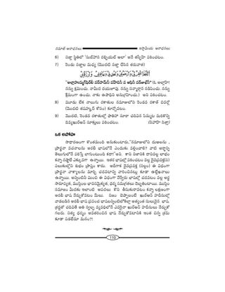 110
W™ê¡g∞Ü«∞ P~å^èŒ#Å∞#=∂*ò–P~å^èŒ#Å∞
6) ã¨*ÏÌ ã≤÷uÖ’ 'ã¨∞ÉòÇ¨# ~°aƒÜ«∞Öò PÖÏ— J<Õ `«ã‘ƒÇπÏ Ñ¨iîOK«@O.
7) Ô~O_»∞ ã¨*ÏÌÅ =∞^èŒº ("≥Ú^Œ˜ ã¨*ÏÌ KÕã≤# `«~°∞"å`«)
''JÖÏ¡Ç¨ï=∞‡Q∑Ñ¶≤~üb =~üÇ¨Ï"£∞h =ÇπÏkh = PÑ¶≤h =~üAMòh—— (F JÖÏ¡ÇπÏ!
##∞ﬂ Hõ∆q∞OK«∞. <åg∞^Œ ^ŒÜ«∞EÑ¨Ù. ##∞ﬂ ã¨<å‡~åæ# #_çÑ≤OK«∞. ##∞ﬂ
ˆH∆=∞OQÍ LOK«∞. <å‰õΩ Láêkèx J#∞„QÆÇ≤ÏOK«∞.) Jx Ñ¨iîOK«@O.
8) =¸_»∞ ÖËHõ <åÅ∞QÆ∞ ~°HÍ`«∞Å #=∂AÖ’x Ô~O_»= ~°HÍ`ü z=~À¡
("≥Ú^Œ˜ `«+¨Ç¨ï›^£ HÀã¨O) ‰õÄ~ÀÛ=@O.
9) "≥Ú^Œ˜, Ô~O_»= ~°HÍ`«∞Ö’¡ á¶êuÇ¨ ã¨∂~å K«kq# Ñ≤=∞‡@ =∞iH˘xﬂ
k=ºY∞~üP<£ ã¨∂‰õΩÎÅ∞ Ñ¨iîOK«@O. (ã≤Ç¨ÇπÏ ã≤`åÎ)
XHõ JáÈÇ¨Ï
™ê^è•~°}OQÍ H˘O`«=∞Ok J#∞‰õΩOÏ~°∞,''#=∂AÖ’x ^Œ∞PÅ#∞ ,
„áê~°÷<å =K«<åÅ#∞ J~°c ÉèÏ+¨Ö’<Õ ZO^Œ∞‰õΩ =e¡OKåe? "å˜ J~å÷xﬂ
`≥Å∞QÆ∞Ö’<Õ Ñ¨iî¿ãÎ ÉÏQÆ∞O@∞Ok Hõ^•!——Jx. HÍx x*ÏxH˜ ^•x=Å¡ ÖÏÉèíO
Hõ<åﬂ #ëêìÖË Z‰õΩ¯=QÍ L<åﬂ~Ú. W`«~° ÉèÏ+¨Ö’¡ Ñ¨iîOK«@O =Å¡ ^≥·=„Ñ¨=HõÎ(ã¨)
Ñ¨Å∞‰õΩÖ’¡x â◊√ÉèíO „áêÑ¨ÎO HÍ^Œ∞. JnQÍHõ ^≥·=„Ñ¨=HõÎ (ã¨Å¡O) D q^èŒOQÍ
„áê~°÷<å "åHÍºÅ#∞ =∂iÛ K«^Œ=Ïxﬂ "åiOz#@∞¡ ‰õÄ_® LÖË¡Y<åÅ∞
L<åﬂ~Ú. JxﬂO˜h q∞Oz D q^èŒOQÍ "Õˆ~ﬁ~°∞ ÉèÏ+¨Ö’¡ K«^Œ=@O =Å¡ J~°÷
™ê~°∂Ñ¨º`«, =Úã≤¡OÅ ÉèÏ=ã¨"≥∞ÿHõº`«, ^èŒ~°‡ ã¨=∞„QÆ`«Å∞ ^≥|ƒuOÏ~Ú. =Úã≤¡O
ã¨=∂[O g∞^Œ‰õΩ WÖÏO˜ PÑ¨^ŒÅ∞ H˘x fã¨∞‰õΩ~å=@O Hõ<åﬂ ÅHõ∆}OQÍ
J~°c ÉèÏ+¨ <Õ~°∞ÛHÀ=@O "Õ∞Å∞. x[O K≥áêÊÅO>Ë Y∞~üP<£ Ç¨Ïnã¨∞Ö’¡
"å_»|_ç# J~°c ÉèÏ+¨ „Ñ¨Ñ¨OK« ÉèÏ+¨ÅxﬂO˜Ö’ÔHÖÏ¡ J`«ºO`« ã¨∞Å∞"≥·# ÉèÏ+¨.
„â◊^Œú`À K«kq`Õ Ju ã¨ﬁÅÊ =º=kèÖ’<Õ Z=Ô~·<å Y∞~üP<£ Ç¨Ïnã¨∞Å∞ <Õ~°∞ÛHÀ
QÆÅ~°∞. ã¨`«º ^èŒ~°‡O J=`«iOz# ÉèÏ+¨ <Õ~°∞ÛHÀ=ÏxH˜ WO`« z#ﬂ „â◊=∞
‰õÄ_® Ñ¨_»ÖË=∂ =∞#O?!
W
 