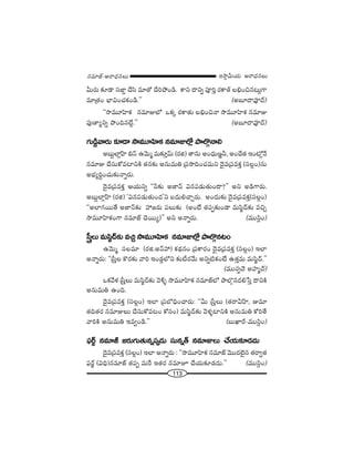 113
W™ê¡g∞Ü«∞ P~å^èŒ#Å∞#=∂*ò–P~å^èŒ#Å∞
g∞~°∞ ‰õÄ_® ã¨*ÏÌ KÕã≤ =∂`À KÕiáÈO_ç. HÍx ^•xﬂ Ñ¨ÓiÎ ~°HÍ`ü ÅaèOz#@∞¡QÍ
=∂„`«O ÉèÏqOK«HõO_ç.—— (J|∂^•=Ó^£)
''™ê=¸Ç≤ÏHõ #=∂AÖ’ XHõ¯ ~°HÍ`«∞ ÅaèOz<å ™ê=¸Ç≤ÏHõ #=∂A
Ñ¨Ù}Ïºxﬂ á⁄Ok#>Ë¡.—— (J|∂^•=Ó^£)
QÆ∞_ç¤"å~°∞ ‰õÄ_® ™ê=¸Ç≤ÏHõ #=∂AÖ’¡ áêÖÁæ<åe
J|∞ÌÖÏ¡ÇπÏ a<£ L"≥∞‡ =∞‰õÄÎ"£∞ (~°l) `å#∞ JO^èŒ∞}‚h, JOKÕ`« WO’¡<Õ
#=∂A KÕã¨∞HÀ=ÏxH˜ `«#‰õΩ J#∞=∞u „Ñ¨™êkOK«=∞x ^≥·=„Ñ¨=HõÎ (ã¨Å¡O)#∞
JÉèíºiúOK«∞‰õΩ<åﬂ~°∞.
^≥·=„Ñ¨=HõÎ PÜ«∞xﬂ ''h‰õΩ J*Ï<£ q#Ñ¨_»∞`«∞O^•?—— Jx J_çQÍ~°∞.
J|∞ÌÖÏ¡ÇπÏ (~°l) 'q#Ñ¨_»∞`«∞O^Œ—x |^Œ∞eKåÛ~°∞. JO^Œ∞‰õΩ ^≥·=„Ñ¨=HõÎ(ã¨Å¡O)
''JÖÏQÆ~Ú`Õ J*Ï<£‰õΩ Ç¨[~°∞ Ñ¨Å∞‰õΩ (JO>Ë `«Ñ¨Ê‰õΩO_® =∞ã≤˚^£‰õΩ =zÛ
™ê=¸Ç≤ÏHõOQÍ #=∂*ò K≥~Úº)—— Jx J<åﬂ~°∞. (=Úã≤¡O)
¢ã‘ÎÅ∞ =∞ã≤˚^£‰õΩ =zÛ ™ê=¸Ç≤ÏHõ #=∂AÖ’¡ áêÖÁæ#@O
L"≥∞‡ ã¨Å=∂ (~°l.J<£Ç¨) Hõ^äŒ#O „Ñ¨HÍ~°O ^≥·=„Ñ¨=HõÎ (ã¨Å¡O) WÖÏ
J<åﬂ~°∞: ''„ã‘ÎÅ H˘~°‰õΩ "åi WO_»¡Ö’x ‰õΩ©~°"Õ∞ Jxﬂ˜HõO>Ë L`«Î=∞ =∞ã≤˚^£.——
(=Úã¨ﬂ^≥ JÇ¨Ï‡^£)
XHõ"Õà◊ „ã‘ÎÅ∞ =∞ã≤˚^£‰õΩ "≥o§ ™ê=¸Ç≤ÏHõ #=∂*òÖ’ áêÖÁæ#^Œe¿ãÎ ^•xH˜
J#∞=∞u LOk.
^≥·=„Ñ¨=HõÎ (ã¨Å¡O) WÖÏ „Ñ¨É’kèOKå~°∞: ''g∞ „ã‘ÎÅ∞ (`«~ågÇπÏ, A=∂
`«k`«~° #=∂AÅ∞ KÕã¨∞HÀ=@O HÀã¨O) =∞ã≤˚^£‰õΩ "≥à◊§ÏxH˜ J#∞=∞u HÀi`Õ
"åiH˜ J#∞=∞u W=ﬁO_ç.—— (|∞MÏs–=Úã≤¡O)
Ñ¶¨~ü˚ #=∂*ò [~°∞QÆ∞`«∞#ﬂÑ¨C_»∞ ã¨∞#ﬂ`ü #=∂AÅ∞ KÕÜ«∞‰õÄ_»^Œ∞
^≥·=„Ñ¨=HõÎ (ã¨Å¡O) WÖÏ J<åﬂ~°∞ : ''™ê=¸Ç≤ÏHõ #=∂*ò "≥Ú^ŒÖˇ·# `«~åﬁ`«
Ñ¶¨~ü˚ (qkè)#=∂*ò `«Ñ¨Ê =∞ˆ~ W`«~° #=∂E KÕÜ«∞‰õÄ_»^Œ∞.—— (=Úã≤¡O)
 