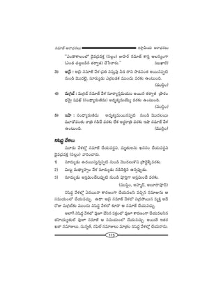 115
W™ê¡g∞Ü«∞ P~å^èŒ#Å∞#=∂*ò–P~å^èŒ#Å∞
''ZO_®HÍÅOÖ’ ^≥·=„Ñ¨=HõÎ (ã¨Å¡O) AÇ¨Ï~ü #=∂*ò HÍã¨Î PÅã¨ºOQÍ
(ZO_» K«Å¡|_ç# `«~åﬁ`«) KÕ¿ã"å~°∞.—— (|∞MÏs)
3) J„ãπ : J„ãπ #=∂*ò "Õà◊ „Ñ¨u =ã¨∞Î=Ù h_» ^•x á⁄_»=O`« J~Ú#Ñ¨Ê˜
#∞O_ç "≥Ú^ŒÖˇ·, ã¨∂~°∞º_»∞ Z„~°|_»Hõ =ÚO^Œ∞ =~°‰õΩ LO@∞Ok.
(=Úã≤¡O)
4) =∞„yÉò : =∞„yÉò #=∂*ò "Õà◊ ã¨∂~åºã¨Î=∞Ü«∞O J~Ú# `«~åﬁ`« „áê~°O
Éèí"≥∞ÿ +¨Ñ¶¨Mò (ã¨O^è•º~°∞}˜=∞) J^Œ$â◊º=∞ÜÕ∞º =~°‰õΩ LO@∞Ok.
(=Úã≤¡O)
5) Wëê : ã¨O^è•º~°∞}˜=∞ J^Œ$â◊º=∞~Ú#Ñ¨Ê˜ #∞O_ç "≥Ú^ŒÅ~Ú
=¸_À=O`«∞ ~å„u QÆ_çKÕ =~°‰õΩ ÖËHõ J~°ú~å„u =~°‰õΩ Wëê #=∂*ò "Õà◊
LO@∞Ok. (=Úã≤¡O)
x+≤^Œú "Õà◊Å∞
=¸_»∞ "Õà◊Ö’¡ #=∂*ò KÕÜ«∞=^ŒÌx, =∞$`«∞Å#∞ Y##O KÕÜ«∞=^ŒÌx
^≥·=„Ñ¨=HõÎ (ã¨Å¡O) "åiOKå~°∞.
1) ã¨∂~°∞º_»∞ L^Œ~Úã¨∞Î#ﬂÑ¨Ê˜ #∞O_ç "≥Ú^ŒÅ∞H˘x „á⁄^≥ÌˆH¯=~°‰õΩ.
2) q∞@ì =∞^è•ºÇ¨ÏﬂO "Õà◊ ã¨∂~°∞º_»∞ #_ç<≥uÎ# L#ﬂÑ¨ÙÊ_»∞.
3) ã¨∂~°∞º_»∞ Jã¨Îq∞OKÕ@Ñ¨ÙÊ˜ #∞O_ç Ñ¨ÓiÎQÍ Jã¨Îq∞OKÕ =~°‰õΩ.
(=Úã≤¡O, JÇ¨Ï‡^£, J|∂^•=Ó^£)
x+≤^Œú "Õà◊Ö’¡ U^Œ~Ú<å HÍ~°}OQÍ KÕÜ«∞=Åã≤ =zÛ# #=∂A#∞ P
ã¨=∞Ü«∞OÖ’ KÕÜ«∞=K«∞Û. L^•: J„ãπ #=∂*ò "Õà◊Ö’ x„^ŒáÈ~Ú# =ºH˜Î J^Õ
~ÀA =∞„yÉò‰õΩ =ÚO^Œ∞ x+≤^Œú "Õà◊Ö’ ‰õÄ_® P #=∂*ò KÕÜ«∞=K«∞Û.
JÖÏˆQ x+≤^Œú "Õà◊Ö’ =ÙE KÕã≤# Ñ¨Hõ∆OÖ’ =ÙE HÍ~°}OQÍ KÕÜ«∞=Åã≤#
`«Ç≤ÏÜ«∞º`«∞Öò =ÙE #=∂*ò P ã¨=∞Ü«∞OÖ’ KÕÜ«∞=K«∞Û. J~Ú`Õ W`«~°
Y*Ï #=∂AÅ∞, ã¨∞#ﬂ`ü, #Ñ¶≤Öò #=∂AÅ∞ =∂„`«O x+≤^Œú "Õà◊Ö’¡ KÕÜ«∞~å^Œ∞.
 