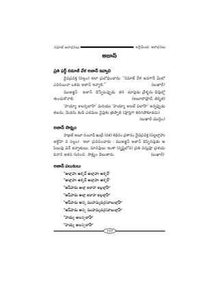 117
W™ê¡g∞Ü«∞ P~å^èŒ#Å∞#=∂*ò–P~å^èŒ#Å∞
J*Ï<£
„Ñ¨u Ñ¶¨~ü˚ #=∂*ò "Õà◊ J*Ï<£ W"åﬁe
^≥·=„Ñ¨=HõÎ (ã¨Å¡O) WÖÏ „Ñ¨É’kèOKå~°∞: ''#=∂*ò "Õà◊ J=QÍ<Õ g∞Ö’
Z=~°~Ú<å XHõ~°∞ J*Ï<£ W"åﬁe.—— (|∞MÏs)
=ÚJl˚<£ J*Ï<£ K≥¿ÑÊ@Ñ¨ÙÊ_»∞ `«# K«∂Ñ¨Ù_»∞ „"Õà◊§#∞ K≥=ÙÖ’¡
LOK«∞HÀ"åe. (J|∂^•=Ó^£, ui‡r)
'Ç¨ÏÜ«∂º JÅã¨ûÖÏÇπÏ— =∞iÜ«Ú 'Ç¨ÏÜ«∂º JÅÖò Ñ¶¨ÖÏÇπÏ— J#ﬂÑ¨ÙÊ_»∞
`«Å#∞, "≥∞_»#∞ ‰õΩ_ç Z_»=∞Å "≥·Ñ¨Ù‰õΩ „uáêÊe (Ñ¨ÓiÎQÍ uiyáÈ‰õÄ_»^Œ∞).
(|∞MÏs–=Úã≤¡O)
J*Ï<£ ™êHõ∆ºO
Ç¨Ï„[`ü J|∂ ã¨~¸^£ Y∞„n (~°l) Hõ^äŒ#O „Ñ¨HÍ~°O ^≥·=„Ñ¨=HõÎ (ã¨Å¡ÖÏ¡Ç¨ï
JÖˇ·Ç≤Ï = ã¨Å¡O) WÖÏ „Ñ¨=zOKå~°∞ : =ÚJl˚<£ J*Ï<£ K≥Ñ≤Ê#Ñ¨Ù_»∞ P
Ñ≤Å∞Ñ¨Ù q<Õ l<åﬂ`«∞Å∞, =∂#=ÙÅ∞ WOHÍ (ã¨$+≤ìÖ’x) „Ñ¨u =ã¨∞Î=Ó „Ñ¨à◊Ü«∞
k<å# J`«x QÆ∞iOz ™êHõ∆ºO K≥|∞`å~°∞. (|∞MÏs)
J*Ï<£ Ñ¨Å∞‰õΩÅ∞
''JÖÏ¡Ç¨ï JHõƒ~ü JÖÏ¡Ç¨ï JHõƒ~ü—
''JÖÏ¡Ç¨ï JHõƒ~ü JÖÏ¡Ç¨ï JHõƒ~ü—
''J+πÇ¨Ï^Œ∞ JÖÏ¡ WÖÏÇ¨Ï WÅ¡ÖÏ¡ÇπÏ—
''J+πÇ¨Ï^Œ∞ JÖÏ¡ WÖÏÇ¨Ï WÅ¡ÖÏ¡ÇπÏ—
''J+πÇ¨Ï^Œ∞ J#ﬂ =ÚÇ¨Ï=∞‡^Œ„~°ã¨∂Å∞ÖÏ¡ÇπÏ—
''J+πÇ¨Ï^Œ∞ J#ﬂ =ÚÇ¨Ï=∞‡^Œ„~°ã¨∂Å∞ÖÏ¡ÇπÏ—
''Ç¨ÏÜ«∞º JÅã¨ûÖÏÇπÏ—
''Ç¨ÏÜ«∞º JÅã¨ûÖÏÇπÏ—
 