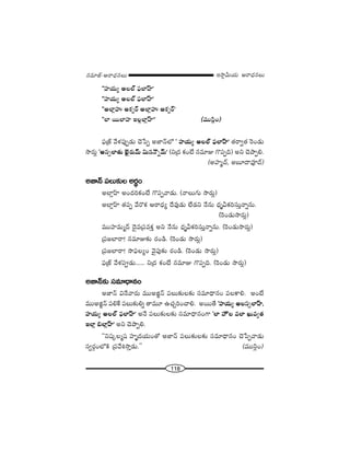 118
W™ê¡g∞Ü«∞ P~å^èŒ#Å∞#=∂*ò–P~å^èŒ#Å∞
''Ç¨ÏÜ«∞º JÅÖò Ñ¶¨ÖÏÇπÏ—
''Ç¨ÏÜ«∞º JÅÖò Ñ¶¨ÖÏÇπÏ—
''JÖÏ¡Ç¨ï JHõƒ~ü JÖÏ¡Ç¨ï JHõƒ~ü—
''ÖÏ ~ÚÖÏÇ¨Ï WÅ¡ÖÏ¡ÇπÏ—— (=Úã≤¡O)
Ñ¶¨„*ò "Õà◊Ñ¨ÙÊ_»∞ K≥¿ÑÊ J*Ï<£Ö’ ' Ç¨ÏÜ«∞º JÅÖò Ñ¶¨ÖÏÇπÏ— `«~åﬁ`« Ô~O_»∞
™ê~°∞¡ 'Jã¨ûÖÏ`«∞ Mˇ·~°∞"£∞ q∞#<Òﬂ"£∞— (x„^Œ HõO>Ë #=∂A Q˘Ñ¨Êk) Jx K≥áêÊe.
(JÇ¨Ï‡^£, J|∂^•=Ó^£)
J*Ï<£ Ñ¨Å∞‰õΩÅ J~°÷O
JÖÏ¡ÇπÏ JO^ŒiHõO>Ë Q˘Ñ¨Ê"å_»∞. (<åÅ∞QÆ∞ ™ê~°∞¡)
JÖÏ¡ÇπÏ `«Ñ¨Ê "Õ~˘Hõ P~å^èŒº ^Õ=Ù_»∞ ÖË_»x <Õ#∞ ^èŒ$gHõiã¨∞Î<åﬂ#∞.
(Ô~O_»∞™ê~°∞¡)
=ÚÇ¨Ï=∞‡^£ ^≥·=„Ñ¨=HõÎ Jx <Õ#∞ ^èŒ$gHõiã¨∞Î<åﬂ#∞. (Ô~O_»∞™ê~°∞¡)
„Ñ¨[ÖÏ~å! #=∂A‰õΩ ~°O_ç. (Ô~O_»∞ ™ê~°∞¡)
„Ñ¨[ÖÏ~å! ™êÑ¶¨ÅºO "≥·Ñ¨Ù‰õΩ ~°O_ç. (Ô~O_»∞ ™ê~°∞¡)
Ñ¶¨„*ò "Õà◊Ñ¨C_»∞...... x„^Œ HõO>Ë #=∂A Q˘Ñ¨Êk. (Ô~O_»∞ ™ê~°∞¡)
J*Ï<£‰õΩ ã¨=∂^è•#O
J*Ï<£ q<Õ"å~°∞ =ÚJl˚<£ Ñ¨Å∞‰õΩÅ‰õΩ ã¨=∂^è•#O Ñ¨ÅHÍe. JO>Ë
=ÚJl˚<£ Ñ¨eˆH Ñ¨Å∞‰õΩeﬂ `å=¸ LK«ÛiOKåe. J~Ú`Õ 'Ç¨ÏÜ«∞º JÅã¨ûÖÏÇπÏ,
Ç¨ÏÜ«∞º JÅÖò Ñ¶¨ÖÏÇπÏ— J<Õ Ñ¨Å∞‰õΩÅ‰õΩ ã¨=∂^è•#OQÍ 'ÖÏ Ç¨Ï∫Å =ÖÏ Y∞=ﬁ`«
WÖÏ¡ aÖÏ¡ÇπÏ— Jx K≥áêÊe.
''x+¨¯Å‡+¨ Ç¨Ï$^ŒÜ«∞O`À J*Ï<£ Ñ¨Å∞‰õΩÅ‰õΩ ã¨=∂^è•#O K≥¿ÑÊ"å_»∞
ã¨ﬁ~°æOÖ’H˜ „Ñ¨"Õt™êÎ_»∞.—— (=Úã≤¡O)
 