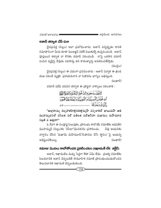 119
W™ê¡g∞Ü«∞ P~å^èŒ#Å∞#=∂*ò–P~å^èŒ#Å∞
J*Ï<£ `«~åﬁ`« KÕ¿ã ^Œ∞P
^≥·=„Ñ¨=HõÎ (ã¨Å¡O) WÖÏ „Ñ¨É’kèOKå~°∞: J*Ï<£ q#ﬂÑ¨ÙÊ_»∞ ^•xH˜
ã¨=∂^è•#OQÍ g∞~°∞ ‰õÄ_® =ÚJl˚<£ Ñ¨eˆH Ñ¨Å∞‰õΩÖËﬂ LK«ÛiOK«O_ç. J*Ï<£
Ñ¨Ó~°Î~Ú# `«~åﬁ`« <å H˘~°‰õΩ ^Œ~°∂^£ Ñ¨iîOK«O_ç. <åÃÑ· XHõ™êi ^Œ~°∂^£
Ñ¨OÑ≤# =ºH˜ÎÃÑ· ^Õ=Ù_»∞ Ñ¨k™ê~°∞¡ `«# HÍ~°∞}Ïºxﬂ J=`«iOÑ¨*Ë™êÎ_»∞.
(=Úã≤¡O)
^≥·=„Ñ¨=HõÎ (ã¨Å¡O) D q^èŒOQÍ „Ñ¨=zOKå~°∞ : J*Ï<£ q<åﬂHõ D „H˜Ok
^Œ∞P Ñ¨iîOKÕ =ºH˜ÎH˜ „Ñ¨à◊Ü«∞k<å# <å ã≤á¶ê~°ã¨∞ ÉèÏQÆºO Åaèã¨∞ÎOk.
(|∞MÏs)
^Œ~°∂^£ +¨sÑ¶π K«kq# `«~åﬁ`« D „áê~°÷<å "åHÍºÅ∞ Ñ¨iîOKåe :
''JÖÏ¡Ç¨ï=∞‡ ~°|ƒÇ¨lÇ≤Ï^•Ì=u`åÎ=∞‡ÇπÏ =ã¨ûÖÏuÖò MÏ~Ú=∞ÇπÏ Pu
=ÚÇ¨Ï=∞‡^ŒxÖò =ã‘Å`« =Öò Ñ¶¨rÅ`« =ÉòJãπÇ¨ï =∞MÏ=∞O =∞ÇπÏ=¸^Œ
xÅ¡r = J`«ÎÇ¨˙——
F ^Õ"å! D ã¨OÑ¨Ó~°‚ Ñ≤Å∞Ñ¨Ù‰õΩ, „áê~°OÉèíO HÍÉ’ÜÕ∞ #=∂*ò‰õΩ JkèÑ¨f!!
=ÚÇ¨Ï=∞‡^£ (ã¨Å¡O)‰õΩ '=ã‘ÖÏ—(Ñ¶¨∞#`«)#∞ „Ñ¨™êkOK«∞. h=Ù PÜ«∞#‰õΩ
"åQÍÌ#O KÕã≤# '=∞MÏ"≥∞ =∞ÇπÏ=¸^£—(ã≤á¶ê~°ã¨∞ KÕ¿ã ™ê÷#O) ÃÑ· PÜ«∞xﬂ
Jkè+≤ìOÑ¨*ˇ~Úº. (|∞MÏs)
#=∂A "≥Ú^ŒÅ∞ HÍÉ’`ÀO^Œx „Ñ¨Hõ˜OK«@O (WMÏ=∞`ü ÖËHõ `«H©ƒ~ü)
J*Ï<£, WMÏ=∞`üÅ =∞^èŒº ÃÑ^ŒÌQÍ `Õ_® Ug∞ ÖË^Œ∞. „Ñ¨[eﬂ #=∂*ò‰õΩ
Ñ≤Å=ÏxH˜ J*Ï<£ K≥Ñ¨Ê|_ç`Õ ™ê=¸Ç≤ÏHõ #=∂*ò „áê~°OaèOK«|_»∞`ÀO^Œx
`≥Å∞Ñ¨ÏxH˜ WMÏ=∞`ü K≥Ñ¨Ê|_»∞`«∞Ok.
 