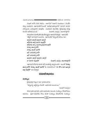 120
W™ê¡g∞Ü«∞ P~å^èŒ#Å∞#=∂*ò–P~å^èŒ#Å∞
Ç¨Ï„[`ü J#ãπ (~°l) Hõ^äŒ#O : J*Ï<£Ö’ (J*Ï<£ Ñ¨Å∞‰õΩÅ∞ ) Ô~O_Õã≤
™ê~°∞¡ Ñ¨ÅHõ=∞h, WMÏ=∞`üÖ’#~Ú`Õ ''Y^£MÏ=∞uã¨ûÖÏÇπÏ— q∞#Ç¨ q∞QÆ`å
"åHÍºÅ#∞ XH˘¯Hõ¯™êi =∂„`«"Õ∞ Ñ¨ÅHõ=∞h aÖÏÖò‰õΩ (^≥·=„Ñ¨=HõÎ `«~°Ñ¶¨Ù
#∞O_ç) P^Õâ◊=∞~ÚOk.—— (|∞MÏs, =Úã≤¡O, J|∂^•=Ó^£)
™ê=¸Ç≤ÏHõ#=∂*ò„áê~°OaèOKÕ@Ñ¨ÙÊ_»∞WMÏ=∞`üK≥áêÊe. WMÏ=∞`ü<Õ
'`«H©ƒ~ü— Jx ‰õÄ_® JOÏ~°∞. WMÏ=∞`üÖ’ K≥Ñ¨Ê|_Õ Ñ¨^•Å∞ Wq :
JÖÏ¡Ç¨ï JHõƒ~ü JÖÏ¡Ç¨ï JHõƒ~ü
J+πÇ¨Ï^Œ∞ JÖÏ¡ WÖÏÇ¨Ï WÅ¡ÖÏ¡ÇπÏ
J+πÇ¨Ï^Œ∞ J#ﬂ =ÚÇ¨Ï=∞‡^Œ„~°ã¨∂Å∞ÖÏ¡ÇπÏ
Ç¨ÏÜ«∞º JÅã¨ûÖÏÇπÏ
Ç¨ÏÜ«∞º JÅÖò Ñ¶¨ÖÏÇπÏ
Y^£ MÏ=∞uã¨ûÖÏÇπÏ
Y^£ MÏ=∞uã¨ûÖÏÇπÏ
JÖÏ¡Ç¨ï JHõƒ~ü JÖÏ¡Ç¨ï JHõƒ~ü
ÖÏ WÖÏÇ¨Ï WÅ¡ÖÏ¡ÇπÏ (|∞MÏs, =Úã≤¡O, J|∂^•=Ó^£)
WMÏ=∞`ü q<Õ"å~°∞ ‰õÄ_® J"Õ Ñ¨Å∞‰õΩeﬂ LK«ÛiOKåe. J~Ú`Õ ''Ç¨ÏÜ«∞º
JÅã¨ûÖÏÇπÏ— Ç¨ÏÜ«∞º JÅÖò Ñ¶¨ÖÏÇπÏ——‰õΩ ã¨=∂^è•#OQÍ 'ÖÏ Ç¨Ï∫Å =ÖÏ Y∞=ﬁ`«
WÖÏ¡ aÖÏ¡ÇπÏ—— Jx K≥áêÊe.
#=∂*òq^è•#O
ã¨OHõÅÊO
^≥·=„Ñ¨=HõÎ (ã¨Å¡O) WÖÏ „Ñ¨=zOKå~°∞ :
''Hõ~°‡Åhﬂ L^ÕÌâßºÅ g∞^Œ<Õ P^è•~°Ñ¨_ç LOÏ~Ú.——
(|∞MÏs–=Úã≤¡O)
Hõ#∞Hõ „Ñ¨u P~å^èŒ#, „Ñ¨u PK«~°}‰õΩ =ÚO^Œ∞ ã¨OHõÅÊO KÕã¨∞HÀ=@O
J=ã¨~°O. =ÙE,#=∂*òÅ HÀã¨O ‰õÄ_® ã¨OHõÅÊO KÕã¨∞HÀ"åe. ã¨OHõÅÊO
 