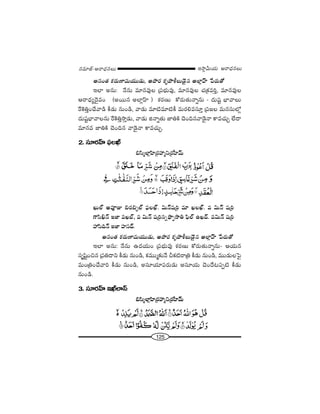125
W™ê¡g∞Ü«∞ P~å^èŒ#Å∞#=∂*ò–P~å^èŒ#Å∞
J#O`õ Hõ~°∞}Ï=∞Ü«Ú_»∞, Jáê~° Hõ$áêjÅ∞_≥·# JÖÏ¡ÇπÏ ¿Ñ~°∞`À
WÖÏ J#∞: <Õ#∞ =∂#=ÙÅ „Ñ¨Éèí∞=Ù, =∂#=ÙÅ K«„Hõ=iÎ, =∂#=ÙÅ
P~å^èŒº^≥·=O (J~Ú# JÖÏ¡ÇπÏ ) â◊~°}∞ HÀ~°∞`«∞<åﬂ#∞ – ^Œ∞+¨ì ÉèÏ"åÅ∞
ˆ~ÔHuÎOKÕ"å_ç H©_»∞ #∞O_ç, "å_»∞ =∂˜=∂˜H© =∞~°e=ã¨∂Î „Ñ¨[Å =∞#ã¨∞Ö’¡
^Œ∞+¨ìÉèÏ"åÅ#∞ ˆ~ÔHuÎ™êÎ_»∞, "å_»∞ l<åﬂ`«∞ *ÏuH˜ K≥Ok#"å_≥·<å HÍ=K«∞Û ÖË^•
=∂#= *ÏuH˜ K≥Ok# "å_≥·<å HÍ=K«∞Û.
2. ã¨∂~°ÇπÏ Ñ¶¨ÅMò
aã≤‡ÖÏ¡Ç≤Ï„~°Ç¨‡x„~°Ç‘Ï"£∞
Y∞Öò J=ÓA a~°aƒÖò Ñ¶¨ÅMò. q∞<£+¨„i =∂ YÅMò. = q∞<£ +¨„i
QÍã≤d<£ W*Ï =YÉò, = q∞<£ +¨„i#ﬂá¶êÊù™êu Ñ¶≤Öò LY^£. =q∞<£ +¨„i
Ç¨ã≤k<£ W*Ï Ç¨Ïã¨^£.
J#O`« Hõ~°∞}Ï=∞Ü«Ú_»∞, Jáê~° Hõ$áêjÅ∞_≥·# JÖÏ¡ÇπÏ ¿Ñ~°∞`À
WÖÏ J#∞: <Õ#∞ L^ŒÜ«∞O „Ñ¨Éèí∞=Ù â◊~°}∞ HÀ~°∞`«∞<åﬂ#∞– PÜ«∞#
ã¨$+≤ìOz# „Ñ¨u^•x H©_»∞ #∞O_ç, Hõ=Ú‡‰õΩ<Õ pHõ˜~å„u H©_»∞ #∞O_ç, =Ú_»∞ÅÃÑ·
=∞O„uOKÕ"åi H©_»∞ #∞O_ç, Jã¨∂Ü«∂Ñ¨~°∞_»∞ Jã¨∂Ü«∞ K≥O^Õ@Ñ¨Ê˜ H©_»∞
#∞O_ç.
3. ã¨∂~°ÇπÏ WMòÖÏãπ
aã≤‡ÖÏ¡Ç≤Ï„~°Ç¨‡x„~°Ç‘Ï"£∞
 