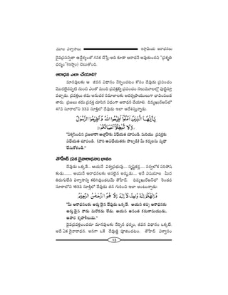 13
W™ê¡g∞Ü«∞ P~å^èŒ#Å∞=¸Å qâßﬁ™êÅ∞
^≥·=„Ñ¨ã¨#ﬂ`å L^ÕÌâ◊ºO`À QÆ#Hõ KÕ¿ãÎ–Jk ‰õÄ_® P~å^èŒ<Õ J=Ù`«∞O^Œx ''„Ñ¨Hõ$u
^èŒ~°‡O——(W™ê¡O) K≥|∞`ÀOk.
P~å^èŒ# ZÖÏ KÕÜ«∂e?
=∂#=ÙÅ‰õΩ P r=# q^è•#O <ÕiÊOK«@O HÀã¨O ^Õ=Ù_»∞ „Ñ¨Ñ¨OK«O
"≥Ú^ŒÖˇ·#Ñ¨Ê˜ #∞Oz ZO`À =∞Ok „Ñ¨=HõÎeﬂ „Ñ¨Ñ¨OK«O #Å∞=¸ÅÖ’¡ Ñ¨Ù˜ìã¨∂Î
=KåÛ_»∞. „Ñ¨=HõÎÅ∞ `«=∞ J#∞K«~° ã¨=∂*ÏÅ‰õΩ P^Œ~°≈„áêÜ«ÚÅ∞QÍ ÉèÏqOÑ¨|_»
`å~°∞. „Ñ¨[Å∞ `«=∞ „Ñ¨=HõÎ K«∂Ñ≤# q^èŒOQÍ P~å^èŒ# KÕÜ«∂e. k=ºY∞~üP<£Ö’
47= ã¨∂~åÖ’x 33= ã¨∂H˜ÎÖ’ ^Õ=Ù_»∞ WÖÏ P^Õtã¨∞Î<åﬂ_»∞.
''qâ◊ﬁã≤Oz# „Ñ¨[ÖÏ~å! JÖÏ¡ÇπÏ‰õΩ q^èÕÜ«∞`« K«∂Ñ¨O_ç. =∞iÜ«Ú „Ñ¨=HõÎ‰õΩ
q^èÕÜ«∞`« K«∂Ñ¨O_ç. ("åi Jq^èÕÜ«∞`«‰õΩ áêÅÊ_ç) g∞ Hõ~°‡Å#∞ =$^è•
KÕã¨∞HÀHõO_ç.——
`ÒÇ‘Ï^£ (UHõ ^≥·"å~å^èŒ<å) ÉèÏ=O
^Õ=Ù_»∞ XHõ¯_Õ... PÜ«∞<Õ qâ◊ﬁ„Ñ¨Éèí∞=Ù.... ã¨$+≤ìHõ~°Î..... ã¨~°ﬁÖ’Hõ Ñ¨iáÈ+¨
‰õΩ_»∞........ PÜ«∞<Õ P~å^èŒ#Å‰õΩ Jã¨Öˇ·# J~°∞›_»∞.... J<Õ q+¨Ü«∂Å g∞^Œ
u~°∞QÆ∞ÖËx qâßﬁ™êxﬂ Hõey=ÙO_»@"Õ∞ `ÒÇ‘Ï^£. k=ºY∞~üP<£Ö’ Ô~O_»=
ã¨∂~åÖ’x 163= ã¨∂H˜ÎÖ’ ^Õ=Ù_»∞ `«# QÆ∞iOz WÖÏ JO@∞<åﬂ_»∞:
''g∞ P~å^èŒ#Å‰õΩ J~°∞›_≥·# ^Õ=Ù_»∞ XHõ¯_Õ. PÜ«∞# `«Ñ¨Ê P~å^èŒ#‰õΩ
J~°∞›_≥·# "å_»∞ =∞~˘Hõ_»∞ ÖË_»∞. PÜ«∞# J#O`« Hõ~°∞}Ï=∞Ü«Ú_»∞,
Jáê~° Hõ$áêjÅ∞_»∞.——
^≥·=„Ñ¨=HõÎÅO^Œ~°∂ =∂#=ÙÅ‰õΩ <ÕiÊ# ^èŒ~°‡O, r=# q^è•#O XHõ¯>Ë.
J^Õ UHõ ^≥·"å~å^èŒ#. J#QÍ XˆH ^Õ=Ù}˜‚ Ñ¨ÓlOK«@O. `ÒÇ‘Ï^£ qâßﬁã¨O
 