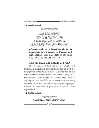 132
W™ê¡g∞Ü«∞ P~å^èŒ#Å∞#=∂*ò–P~å^èŒ#Å∞
13. ã¨∂~°ÇπÏ `«HÍã¨∞~ü
aã≤‡ÖÏ¡Ç≤Ï„~°Ç¨‡x„~°Ç‘Ï"£∞
JÖòÇ¨‰õΩ=Ú`«ÎHÍã¨∞~ü, Ç¨Ï`åÎ A~ü`«∞=ÚÖò =∞MÏa~ü. HõÖÏ¡ ™œÑ¶¨
`åÅ=¸# ã¨∞=∞‡ HõÖÏ¡ ™œÑ¶¨ `åÅ=¸<£. HõÖÏ¡ Ö∫`åÅ=¸# WÅ‡Öò
Ü«∞v<£. Å`«~°=Ù#ﬂÖò [Ç‘Ï=∞ ã¨∞=∞‡ Å`«~°=Ù#ﬂÇ¨ S#Öò Ü«∞v<£.
ã¨∞=∞‡ Å`«∞ãπ JÅ∞#ﬂ Ü«∞ø=∞Wl<£ Jx#ﬂ~¸"£∞.
J#O`« Hõ~°∞}Ï=∞Ü«Ú_»∞, Jáê~° Hõ$áêjÅ∞_≥·# JÖÏ¡ÇπÏ ¿Ñ~°∞`À
gÖˇ·#O`« Z‰õΩ¯=QÍ XHõix q∞Oz XHõ~°∞ „Ñ¨Ñ¨OKåxﬂ J#∞ÉèíqOKåÅ<Õ
^è•ºã¨ q∞=∞‡eﬂ U=∞~°∞áê@∞Ö’ Ñ¨_»"Õã≤Ok. z=~°‰õΩ g∞~°∞ (D "åº"≥∂Ç¨ÏO
Ö’<Õ) â◊‡âß<åxH˜ KÕ~°∞‰õΩOÏ~°∞. (g∞~°#∞‰õΩ<Õk ) ZO`«=∂„`«O HÍ^Œ∞, `«ﬁ~°Ö’<Õ
g∞‰õΩ `≥eã≤ áÈ`«∞Ok. =∞~˘Hõ™êi (q#O_ç, g∞~°#∞‰õΩ<Õk) ZO`«=∂„`«O x[O
HÍ^Œ∞, Ju`«ﬁ~°Ö’<Õ g∞‰õΩ `≥eã≤áÈ`«∞Ok. ZO`«=∂„`«O HÍ^Œ∞, g∞~°∞ QÆ#Hõ
xâ◊ÛÜ«∞*Ï˝#O`À `≥Å∞ã¨∞‰õΩO>Ë, (g∞ #_»=_çHõ WÖÏ LO_»^Œ∞) g∞~°∞ #~°HÍxﬂ
K«∂ã≤ f~°∞`å~°∞. =∞~˘Hõ™êi (q#O_ç) g∞~°∞ Ñ¨ÓiÎ #=∞‡HõO`À ^•xﬂ K«∂™êÎ~°∞.
`«~°∞"å`« P ~ÀA# g∞~°∞ `«Ñ¨Êxã¨iQÍ D ™œMÏºÅ#∞ QÆ∞iOz
„Ñ¨tﬂOK«|_»`å~°∞.
14. ã¨∂~°ÇπÏ MÏiJÇπÏ
aã≤‡ÖÏ¡Ç≤Ï„~°Ç¨‡x„~°Ç‘Ï"£∞
 