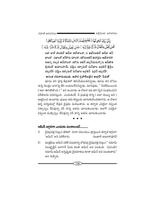 135
W™ê¡g∞Ü«∞ P~å^èŒ#Å∞#=∂*ò–P~å^èŒ#Å∞
W*Ï AÖò lÅuÖò J~üA lÖò*ÏÅÇ¨, = JMò~°[uÖò J~üA Jãπ
MÏÅÇ¨. =MÏÅÖò W<£™ê#∞ =∂ÅÇ¨, Ü«∞ø=∞Wl<£ `«∞Ç¨ÏkÌã¨∞ JMòÉÏ~°Ç¨,
aJ#ﬂ ~°|ƒHõ J"£Ç¨ÅÇ¨. Ü«∞ø=∞ Wl<£ Ü«∞ºãπ^Œ∞~°∞<åﬂã¨∞ J+π`å`«
e¡Ü«Ú~“ P=∂ÅÇ¨ï"£∞. Ñ¶¨"≥∞ÿO Ü«∂º=∞Öò q∞ãπMÏÅ [„~°u<£ Mˇ·Ô~·O
Ü«∞º~°ÇπÏ. ="≥∞ÿO Ü«∂º=∞Öò q∞ãπMÏÅ [„~°u<£ +¨„~°<£ Ü«∞º~°ÇπÏ.
J#O`« Hõ~°∞}Ï=∞Ü«Ú_»∞, Jáê~° Hõ$áêjÅ∞_≥·# JÖÏ¡ÇπÏ ¿Ñ~°∞`À
Éèí∂q∞ `«# Ñ¨ÓiÎ f„=`«`À TÑ≤"ÕÜ«∞|_ç#Ñ¨C_»∞, Éèí∂q∞ `«# Ö’Ñ¨Å
L#ﬂ "≥Ú`«ÎO ÉèÏ~åxﬂ fã≤ |Ü«∞@"Õã≤#Ñ¨C_»∞, =∂#=Ù_»∞, '' nxˆH=∞~ÚOk
( WÖÏ TyáÈ`ÀOk ) —— Jx JOÏ_»∞. P ~ÀA# Jk `«# (ÃÑ·# ã¨OÉèíqOz#)
qâıëêÅ#∞ q=iã¨∞ÎOk. ZO^Œ∞HõO>Ë h „Ñ¨Éèí∞=Ù ^•xﬂ ( JÖÏ K≥~Úº Jx )
P*Ï˝Ñ≤Oz LOÏ_»∞. „Ñ¨[Å∞ `«=∞ Hõ~°‡Å#∞ K«∂ã¨∞‰õΩ<ÕO^Œ∞‰õΩQÍ#∞, P ~ÀA#
aè#ﬂ Ñ¨iã≤÷`«∞Ö’¡ ^Õ=Ùx "≥·Ñ¨Ù‰õΩ =∞~°Å∞`å~°∞. P `«~åﬁ`« Z=_≥·<å ~°=ﬁO`«
ã¨`å¯~°ºO KÕã≤=Ù<åﬂ ã¨ˆ~ ^•xﬂ J`«#∞ K«∂ã¨∞‰õΩOÏ_»∞. JÖÏˆQ Z=_≥·<å
~°=ﬁO`« ^Œ∞ëê¯~°ºO KÕã≤=Ù<åﬂ ã¨ˆ~ ^•xﬂ J`«#∞ K«∂ã¨∞‰õΩOÏ_»∞.
# # #
Pg∞<£ aQÆæ~°QÍ ZO^Œ∞‰õΩ Ñ¨ÅHÍÅO>Ë...........
1) ^≥·=„Ñ¨=HõÎ (ã¨Å¡O) á¶êuÇ¨ ã¨∂~å Ñ¨iîOK«@O Ñ¨Ó~°Î~Ú# `«~åﬁ`« aQÆæ~°QÍ
'Pg∞<£— Jx Ñ¨eˆH"å~°∞. (|∞MÏs-J|∂^•=Ó^£)
2) =ÚHõÎnÅ∞ Pg∞<£ Ñ¨eˆH q+¨Ü«∂xﬂ É’kèã¨∂Î ^≥·=„Ñ¨=HõÎ (ã¨Å¡O) '' W=∂"£∞
=Å*Ï˚ﬁb¡<£ J#QÍ<Õ g∞~°∞ ‰õÄ_® Pg∞<£ Jx Ñ¨ÅHõO_ç. (q#O_ç!)
W=∂"£∞ Pg∞<£ J#ﬂÑ¨ÙÊ_»∞ ^≥·=^Œ∂`«Å∞ ‰õÄ_® Pg∞<£ Jx Ñ¨Å∞‰õΩ`å~°∞——
Jx K≥áêÊ~°∞.
 