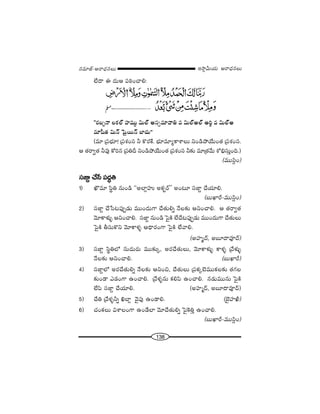 138
W™ê¡g∞Ü«∞ P~å^èŒ#Å∞#=∂*ò–P~å^èŒ#Å∞
ÖË^• D ^Œ∞P Ñ¨iîOKåe:
''~°|ƒ<å ÅHõÖò Ç¨Ï=ÚÌ q∞Öò Jã¨û=∂"åu = q∞ÖòJÖò Ji˚ = q∞ÖòJ
=∂+‘`« q∞<£ Ã+·~Ú<£ ÉÏ^Œ∞——
(=∂ „Ñ¨Éèí∂! „Ñ¨â◊Oã¨ h H˘~°ˆH. Éèí∂=∂ºHÍâßÅ∞ xO_çáÈÜÕ∞O`« „Ñ¨â◊Oã¨.
P `«~åﬁ`« h=Ù HÀi# „Ñ¨un xO_çáÈÜÕ∞O`« „Ñ¨â◊Oã¨ h‰õΩ =∂„`«"Õ∞ â’aèã¨∞ÎOk.)
(=Úã≤¡O)
ã¨*ÏÌ KÕ¿ã Ñ¨^Œúu
1) M∫=∂ ã≤÷u #∞O_ç ''JÖÏ¡Ç¨ï JHõƒ~ü—— JO@∂ ã¨*ÏÌ KÕÜ«∂e.
(|∞MÏs–=Úã≤¡O)
2) ã¨*ÏÌ KÕ¿ã@Ñ¨ÙÊ_»∞ =ÚO^Œ∞QÍ KÕ`«∞eﬂ <ÕÅ‰õΩ PxOKåe. P `«~åﬁ`«
"≥∂HÍà◊√§ PxOKåe. ã¨*ÏÌ #∞O_ç ÃÑ·H˜ ÖËKÕ@Ñ¨ÙÊ_»∞ =ÚO^Œ∞QÍ KÕ`«∞Å∞
ÃÑ·H˜ fã¨∞H˘x "≥∂HÍà◊§ P^è•~°OQÍ ÃÑ·H˜ ÖË"åe.
(JÇ¨Ï‡^£, J|∂^•=Ó^£)
3) ã¨*ÏÌ ã≤÷uÖ’ #∞^Œ∞~°∞ =Ú‰õΩ¯, J~°KÕ`«∞Å∞, "≥∂HÍà◊√§ HÍà◊§ „"Õà◊√§
<ÕÅ‰õΩ PxOKåe. (|∞MÏs)
4) ã¨*ÏÌÖ’ J~°KÕ`«∞eﬂ <ÕÅ‰õΩ PxOz, KÕ`«∞Å∞ „Ñ¨Hõ¯>ˇ=ÚHõÅ‰õΩ `«QÆÅ
‰õΩO_® Z_»OQÍ LOKåe. „"Õà◊§#∞ HõeÑ≤ LOKåe. #_»∞=Ú#∞ ÃÑ·H˜
ÖËÑ≤ ã¨*ÏÌ KÕÜ«∂e. (JÇ¨Ï‡^£, J|∂^•=Ó^£)
5) KÕu „"Õà◊§hﬂ dÉÏ¡ "≥·Ñ¨Ù LO_®e. (Éˇ·Ç¨Ïv)
6) K«OHõÅ∞ qâßÅOQÍ LO_ÕÖÏ "≥∂KÕ`«∞eﬂ ÃÑ·ÔHuÎ LOKåe.
(|∞MÏs–=Úã≤¡O)
 