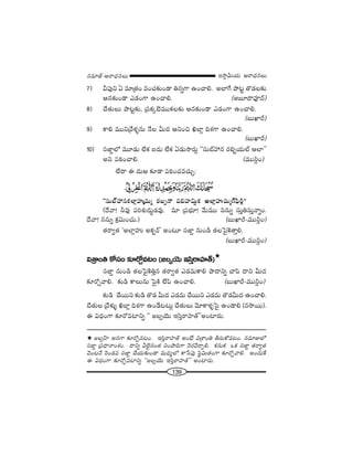 139
W™ê¡g∞Ü«∞ P~å^èŒ#Å∞#=∂*ò–P~å^èŒ#Å∞
7) gÑ¨Ùx U =∂„`«O =OK«‰õΩO_® u#ﬂQÍ LOKåe. JÖÏˆQ á⁄@ì `˘_»Å‰õΩ
P#‰õΩO_® Z_»OQÍ LOKåe. (J|∂^•=Ó^£)
8) KÕ`«∞Å∞ á⁄@ì‰õΩ, „Ñ¨Hõ¯>ˇ=ÚHõÅ‰õΩ P#‰õΩO_® Z_»OQÍ LOKåe.
(|∞MÏs)
9) HÍe =Úx„"Õà◊§#∞ <ÕÅ g∞^Œ PxOz dÉÏ¡ kâ◊QÍ LOKåe.
(|∞MÏs)
10) ã¨*ÏÌÖ’ =¸_»∞ ÖËHõ S^Œ∞ ÖËHõ U_»∞™ê~°∞¡ ''ã¨∞ÉòÇ¨# ~°aƒÜ«∞Öò PÖÏ——
Jx Ñ¨iîOKåe. (=Úã≤¡O)
ÖË^• D ^Œ∞P ‰õÄ_® Ñ¨iîOK«=K«∞Û:
''ã¨∞ÉòÇ¨#HõÖÏ¡Ç¨ï=∞‡ ~°|ƒ<å =aÇ¨Ïq∞ÌHõ JÖÏ¡Ç¨ï=∞‡Q∑Ñ¶≤s¡——
(^Õ"å! h=Ù Ñ¨iâ◊√^Œ∞ú_»=Ù. =∂ „Ñ¨Éèí∂! "Õ∞=Ú x#∞ﬂ ã¨∞Îuã¨∞Î<åﬂO.
^Õ"å! ##∞ﬂ Hõ∆q∞OK«∞.) (|∞MÏs–=Úã≤¡O)
`«~åﬁ`« 'JÖÏ¡Ç¨ï JHõƒ~ü— JO@∂ ã¨*ÏÌ #∞O_ç `«ÅÃÑ·ÔH`åÎe.
(|∞MÏs–=Úã≤¡O)
q„âßOu HÀã¨O ‰õÄ~ÀÛ=@O ([ÅûÜ≥∞ Wã≤Î~åÇ¨Ï`ü)#
ã¨*ÏÌ #∞O_ç `«ÅÃÑ·ÔHuÎ# `«~åﬁ`« Z_»=∞HÍe áê^•xﬂ KåÑ≤ ^•x g∞^Œ
‰õÄ~ÀÛ"åe. ‰õΩ_ç HÍÅ∞#∞ ÃÑ·H˜ ÖËÑ≤ LOKåe. (|∞MÏs–=Úã≤¡O)
‰õΩ_ç KÕ~Úx ‰õΩ_ç `˘_» g∞^Œ Z_»=∞ KÕ~Úx Z_»=∞ `˘_»g∞^Œ LOKåe.
KÕ`«∞Å „"Õà◊√§ dÉÏ¡ kâ◊QÍ LO_Õ@@∞¡ KÕ`«∞Å∞ "≥∂HÍà◊§ÃÑ· LO_®e (#™ê~Ú).
D q^èŒOQÍ ‰õÄ~À=Ïxﬂ '' [ÅûÜ≥∞ Wã≤Î~åÇ¨Ï`ü——JOÏ~°∞.
# [ÅûÇπÏ J#QÍ ‰õÄ~ÀÛ=@O. Wã≤Î~åÇ¨Ï`ü JO>Ë q„âßOu fã¨∞HÀ=@O. #=∂AÖ’
ã¨*ÏÌ „Ñ¨^è•<åOâ◊O. ^•xﬂ gÖˇ·#O`« xOáêkQÍ <≥~°"Õ~åÛe. Hõ#∞Hõ XHõ ã¨*ÏÌ `«~åﬁ`«
"≥O@<Õ Ô~O_»= ã¨*ÏÌ KÕÜ«∞‰õΩO_® =∞^èŒºÖ’ HÍ¿ãÑ¨Ù ã≤÷q∞`«OQÍ ‰õÄ~ÀÛ"åe. JO^Œ∞ˆH
D q^èŒOQÍ ‰õÄ~ÀÛ=Ïxﬂ ''[ÅûÜ≥∞ Wã≤Î~åÇ¨Ï`ü—— JOÏ~°∞.
#
 