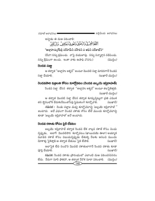 140
W™ê¡g∞Ü«∞ P~å^èŒ#Å∞#=∂*ò–P~å^èŒ#Å∞
JÑ¨C_»∞ D ^Œ∞P Ñ¨iîOKåe:
''JÖÏ¡Ç¨ï=∞‡Q∑Ñ¶≤s¡ =~üÇ¨Ï"£∞h =ÇπÏkh = PÑ¶≤h =~üAMòh——
(^Õ"å! ##∞ﬂ Hõ∆q∞OK«∞. <åÃÑ· ^ŒÜ«∞EÑ¨Ù. ##∞ﬂ ã¨<å‡~åæ# #_çÑ≤OK«∞.
##∞ﬂ ˆH∆=∞OQÍ LOK«∞. WOHÍ <å‰õΩ Láêkè <˘ã¨QÆ∞.) (=Úã≤¡O)
Ô~O_»= ã¨*ÏÌ
P `«~åﬁ`« ''JÖÏ¡Ç¨ï JHõƒ~ü—— JO@∂ "≥Ú^Œ˜ ã¨*ÏÌ =∂kiQÍ<Õ Ô~O_»=
ã¨*ÏÌ KÕÜ«∂e. (|∞MÏs–=Úã≤¡O)
Ô~O_»=™êi q„âßOu HÀã¨O ‰õÄ~ÀÛ=@O (Ô~O_»= [ÅûÜ≥∞ Wã≤Î~åÇ¨Ï`ü)
Ô~O_»= ã¨*ÏÌ KÕã≤# `«~åﬁ`« ''JÖÏ¡Ç¨ï JHõƒ~ü—— JO@∂ `«ÅÃÑ·ÔH`åÎe.
(|∞MÏs–=Úã≤¡O)
P `«~åﬁ`« "≥Ú^Œ˜ ã¨*ÏÌ KÕã≤# `«~åﬁ`« ‰õÄ~°∞Û#ﬂ@∞¡QÍ „Ñ¨u Z=ÚHõ
`«# ™ê÷#OÖ’H˜ KÕ~°∞‰õΩ<Õ@O`«¿ãÑ¨Ù ã≤÷q∞`«OQÍ ‰õÄ~ÀÛ"åe. (|∞MÏs)
QÆ=∞xHõ : Ô~O_»∞ ã¨*ÏÌÅ =∞^èŒº ‰õÄ~ÀÛ=Ïxﬂ '[ÅûÜ≥∞ Wã≤Î~åÇ¨Ï`ü ——
JOÏ~°∞. J^Õ q^èŒOQÍ Ô~O_»= ~°HÍ`«∞ HÀã¨O ÖËKÕ =ÚO^Œ∞ ‰õÄ~ÀÛ=Ïxﬂ
‰õÄ_® '[ÅûÜ≥∞ Wã≤Î~åÇ¨Ï`ü— J<Õ JOÏ~°∞.
Ô~O_»= ~°HÍ`«∞ HÀã¨O ÃÑ·H˜ ÖË=@O
[ÅûÜ≥∞ Wã≤Î~åÇ¨Ï`ü `«~åﬁ`« Ô~O_»= ÖËHõ <åÅæ= ~°HÍ`ü HÀã¨O xOK«∞
#ﬂÑ¨ÙÊ_»∞, JÖÏˆQ "≥Ú^Œ˜™êi ‰õÄ~ÀÛ=@O (MÏ~Ú^ŒÜ≥∞ TÖÏ) JÜ«∂ºHõ
=¸_»= ~°HÍ`ü HÀã¨O xÅ∞K«∞#ﬂÑ¨ÙÊ_»∞ KÕ`«∞eﬂ <ÕÅ‰õΩ PxOz =ÚO^Œ∞
"≥∂HÍà◊√¡ ÃÑ·ÔH`åÎe.P `«~åﬁ`« KÕ`«∞Å∞ ÃÑ·H˜ ÖËáêe. (|∞MÏs)
JÖÏÃÑ·H˜ ÖËz xOK˘x "≥Ú^Œ˜ ~°HÍ`«∞ÖÏQÍ<Õ Ô~O_»= ~°HÍ`«∞ ‰õÄ_®
Ñ¨ÓiÎ KÕÜ«∂e. (|∞MÏs)
QÆ=∞xHõ: Ô~O_»= ~°HÍ`«∞ „áê~°OÉèíOÖ’ ZÖÏO˜ ^Œ∞P Ñ¨iîOK«#=ã¨~°O
ÖË^Œ∞. <Õ~°∞QÍ ã¨∂Ô~ á¶êuÇ¨, P `«~åﬁ`« "Õ~˘Hõ ã¨∂~å Ñ¨iîOKåe. (=Úã≤¡O)
 