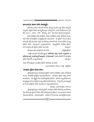 141
W™ê¡g∞Ü«∞ P~å^èŒ#Å∞#=∂*ò–P~å^èŒ#Å∞
MÏ~Ú^ŒÜ≥∞ TÖÏ (`˘e `«+¨Ç¨ï›^£)
`˘e MÏ~Ú^•Ö’ (Ô~O_»= ~°HÍ`«∞ Ü≥ÚHõ¯ Ô~O_»= ã¨*ÏÌ KÕã≤# `«~åﬁ`«)
[ÅûÜ≥∞ Wã≤Î~åÇ¨Ï`üÖ’ ‰õÄ~°∞Û<Õ@@∞¡QÍ ‰õÄ~ÀÛ"åe. JO>Ë ‰õΩ_çHÍÅ∞#∞ ÃÑ·H˜
ÖËÑ≤ LOz, Z_»=∞ HÍe áê^•xﬂ KåÑ≤ ^•x g∞^Œ ‰õÄ~ÀÛ"åÅ#ﬂ=∂@.
‰õΩ_ç J~°KÕux ‰õΩ_ç `˘_»g∞^Œ, Z_»=∞ J~°KÕux Z_»=∞ `˘_»g∞^Œ LOz,
‰õΩ_ç KÕu ÉÁ@#„"Õex =∞^èŒº„"ÕÅ∞‰õΩ PxOKåe. D ã≤÷uÖ’ ÉÁ@# „"ÕÅ∞
K«∂Ñ¨Ù_»∞ „"Õe "≥Ú^ŒÅ∞ ^ŒQÆæ~° LO_Õ@@∞¡ K«∂ã¨∞HÀ"åe. ÉÁ@# „"Õex =∞^èŒº
„"Õe`À HõeÑ≤ =ÅÜ«∞OQÍ U~°Ê~°K«∞HÀ"åe. =∞^èŒº„"Õeh, z˜ÔH# „"Õeh,
^•x „Ñ¨Hõ¯#∞O_Õ „"Õeh =∞_çz LOKåe. (=Úã≤¡O)
K«∂Ñ¨Ù_»∞ „"ÕÅ∞ dÉÏ¡kâ◊QÍLO_®e. (WÉˇﬂY∞*ˇ·=∂)
J`«ÎÇ≤ÏÜ«∂º`ü Ñ¨iîOKÕ@Ñ¨ÙÊ_»∞ ''J+πÇ¨Ï^Œ∞ JÖÏ¡ WÖÏÇ¨Ï WÅ¡ÖÏ¡Ç¨ï =
J+πÇ¨Ï^Œ∞ J#ﬂ =ÚÇ¨Ï=∞‡^Œ<£ J|∞ÌÇ¨˙ = ~°ã¨∂Å∞Ç¨˙—— =~°‰õΩ KÕ~°∞HÀQÍ<Õ K«∂Ñ¨Ù_»∞
„"Õex ÃÑ·H˜ ÖËÑ≤ ã¨O[˝ KÕÜ«∂e. (=Úã≤¡O)
^Œ∞P KÕ¿ã@Ñ¨ÙÊ_»∞ K«∂Ñ¨Ù_»∞ „"Õex Hõkeã¨∂Î LO_®e.
(J|∂^•=Ó^£, #™ê~Ú, WÉˇﬂ Y∞*ˇ·=∂)
K«∂Ñ¨Ù_»∞ „"Õex HõkeOK«@O
^≥·=„Ñ¨=HõÎ (ã¨Å¡O) `«+¨Ç¨ï›^£ ã≤÷uÖ’ Z_»=∞ J~°KÕux Z_»=∞ `˘_»g∞^Œ
LOz, ‰õΩ_çKÕu „"Õà◊§hﬂ =∞_»K«∞‰õΩ<Õ"å~°∞. K«∂Ñ¨Ù_»∞ „"Õex dÉÏ¡ kâ◊QÍ
LOKÕ"å~°∞. `«# ^Œ$+≤ìx ^•x g∞^Õ ˆHO„nHõiOKÕ"å~°∞. ^•x`À ã¨O[˝ KÕÜ«∂Å#∞
‰õΩ#ﬂÑ¨ÙÊ_»∞ ÉÁ@# „"Õex =∞^èŒº „"ÕeH˜ `«yeOKÕ"å~°∞. H˘xﬂ H˘xﬂ ã¨O^Œ~åƒùÖ’¡
P Ô~O_»∞ „"Õà◊§#∂ HõeÑ≤ =ÅÜ«∞OQÍ U~°Ê~°K«∞‰õΩ<Õ"å~°∞.
(=Úã≤¡O, J|∂^•=Ó^£, #™ê~Ú)
^≥·=„Ñ¨=HõÎ (ã¨Å¡O) (`«+¨Ç¨ï›^£Ö’) K«∂Ñ¨Ù_»∞ „"Õex Hõkeã¨∂Î LO_Õ"å~°∞.
nx HõkeOÑ¨Ù Ã+·`å<£ áêe@ D>ˇ á⁄_»∞Ñ¨Ù Hõ<åﬂ f„=OQÍ LO@∞O^Œx PÜ«∞#
K≥|∞`«∞O_Õ"å~°∞. (J|∂^•=Ó^£, JÖòÉÏh QÍi ã≤Ñ¶¨`«∞ ã¨ÖÏu#ﬂc „QÆO^äŒO)
 