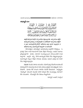 142
W™ê¡g∞Ü«∞ P~å^èŒ#Å∞#=∂*ò–P~å^èŒ#Å∞
`«+¨Ç¨ï›^£ ^Œ∞P
J`«ÎÇ≤ÏÜ«∂º`«∞ eÖÏ¡Ç≤Ï =ã¨ûÅ"å`«∞ =`«Î~ÚºÉÏ`«∞ Jã¨ûÖÏ=Ú JÖˇ·Hõ
JÜ«ÚºÇ¨Ï#ﬂaÜ«Úº = ~°Ç¨Ï‡`«∞ÖÏ¡Ç≤Ï = |~°HÍ`«∞Ç¨˙ Jã¨ûÖÏ=Ú JÖˇ·<å
= JÖÏ WÉÏkÖÏ¡Ç≤Ï™êûeÇ‘Ï<£. J+πÇ¨Ï^Œ∞ JÖÏ¡ WÖÏÇ¨Ï WÅ¡ÖÏ¡Ç¨ï =
J+πÇ¨Ï^Œ∞ J#ﬂ =ÚÇ¨Ï=∞‡^Œ<£ J|∞ÌÇ¨˙ = ~°ã¨∂Å∞ÇπÏ.
^ÕÇ¨ÏÑ¨~°"≥∞ÿ#, ^èŒ#Ñ¨~°"≥∞ÿ# P~å^èŒ#Åhﬂ JÖÏ¡ÇπÏˆH â’aè™êÎ~Ú. F
„Ñ¨=HÍÎ! g∞‰õΩ âßOu HõÅ∞QÆ∞QÍHõ! g∞‰õΩ ^Õ=Ùx HÍ~°∞}ºO, PÜ«∞# â◊√ÉèÏÅ∞
„áêÑ¨Î=∞=ÙQÍHõ! =∂‰õÄ, ã¨^•Kå~° ã¨OÑ¨#∞ﬂÅ~Ú# ^•ã¨∞ÅO^ŒiH© âßOu
HõÅ∞æQÍHõ! JÖÏ¡ÇπÏ `«Ñ¨Ê "Õ~˘Hõ P~å^èŒ∞º_»∞ ÖË_»x <Õ#∞ ™êHõ∆ºq∞ã¨∞Î<åﬂ#∞.
=ÚÇ¨Ï=∞‡^£ (ã¨Å¡O) ^Õ=Ùx ^•ã¨∞_»∞ =∞iÜ«Ú PÜ«∞# „Ñ¨=HõÎ Jx ‰õÄ_®
<Õ#∞ ™êHõ∆ºq∞ã¨∞Î<åﬂ#∞.
QÆ=∞xHõ: Ô~O_»= ~°HÍ`«∞ J#O`«~°O #=∂*ò Ñ¨ÓiÎ KÕã¨∞HÀ"åÅ#∞‰õΩO>Ë
`«+¨Ç¨ï›^£Ö’x ^Œ∞PÅhﬂ Ñ¨iîOz ‰õΩ_ç Z_»=∞Å "≥·Ñ¨Ù‰õΩ "≥∞_» „uÑ¨ÙÊ`«∂ ã¨ÖÏO
KÕÜ«∂e. =¸_»∞ ÖËHõ <åÅ∞QÆ∞ ~°HÍ`üÅ #=∂*ò KÕÜ«∞=Åã≤ L#ﬂÑ¨ÙÊ_»∞
'`«+¨Ç¨ï›^£' Ñ¨iîOKåHõ "≥Ú^Œ˜ ~°HÍ`ü `«~åﬁ`« ÖËz xOK«∞#ﬂ@∞¡ xÏ~°∞QÍ
ÖËz xÅ|_®e. ~°¿Ñ¶Ü«∞^≥·<£ KÕã≤ KÕ`«∞Å∞ Hõ@∞ìHÀ"åe.
(JÇ¨Ï‡^£, |∞MÏs, =Úã≤¡O)
 