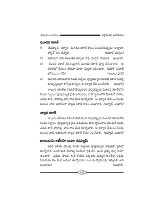 143
W™ê¡g∞Ü«∞ P~å^èŒ#Å∞#=∂*ò–P~å^èŒ#Å∞
=¸_»= ~°HÍ`ü
1) `«+¨Ç¨ï›^£ `«~åﬁ`« =¸_»= ~°HÍ`ü HÀã¨O xOK«∞<Õ@Ñ¨ÙÊ_»∞ 'JÖÏ¡Ç¨ï
JHõƒ~ü— Jx K≥áêÊe. (|∞MÏs-=Úã≤¡O)
2) xÏ~°∞QÍ ÖËz xÅ|_ç# `«~åﬁ`« '~°¿Ñ¶ Ü«∞^≥·<£— KÕÜ«∂e. (|∞MÏs)
3) Ô~O_»= ~°HÍ`ü KÕã≤#@∞¡QÍ<Õ =¸_»= ~°HÍ`ü Ñ¨ÓiÎ KÕã¨∞HÀ"åe. D
~°HÍ`üÖ’ ˆH=ÅO á¶êuÇ¨ ã¨∂~å "≥∞e¡QÍ Ñ¨iîOKåe. ([ÇπÏs #=∂*ò
Ö’#~Ú<å ã¨ˆ~!) (J|∂^•=Ó^£)
4) =¸_»= ~°HÍ`«∞Ö’x Ô~O_»∞ ã¨*ÏÌÅ∞ Ñ¨Ó~°ÎÜ«∂ºHõ "≥Ú^Œ˜ ~°HÍ`ü z=~À¡
‰õÄ~°∞Û#ﬂ@∞¡QÍ HÍ¿ãÑ¨Ù ‰õÄ~˘Ûx, P `«~åﬁ`« ÖËz xOKÀ"åe. (|∞MÏs)
<åÅ∞QÆ∞ ~°HÍ`üÅ #=∂*ò KÕÜ«∞=Åã≤ =zÛ#Ñ¨ÙÊ_»∞ =¸_»= ~°HÍ`üÖ’x
Ô~O_»∞ ã¨*ÏÌÅ∞ Ñ¨Ó~°ÎÜ«∂ºHõ „Ñ¨u J=¨Ü«∞=O ^•x ™ê÷#OÖ’H˜ KÕ~°∞‰õΩ<Õ =~°‰õΩ,
Z_»=∞ HÍe áê^•xﬂ KåÑ≤ ^•x g∞^Œ ‰õÄ~ÀÛ"åe. P `«~åﬁ`« KÕ`«∞Å∞ <ÕÅ‰õΩ
PxOz "å˜ P^è•~°OQÍ <åÅæ= ~°HÍ`ü HÀã¨O xOKÀ"åe. (JÇ¨Ï‡^£, |∞MÏs)
<åÅæ= ~°HÍ`ü
<åÅ∞QÆ∞ ~°HÍ`üÅ #=∂*ò KÕÜ«∞=Åã≤ =zÛ#Ñ¨ÙÊ_»∞ =¸_»= ~°HÍ`üÖ’x
Ô~O_»∞ ã¨*ÏÌÅ∞ Ñ¨Ó~°ÎÜ«∂ºHõ „Ñ¨u J=Ü«∞=O ^•x ™ê÷#OÖ’H˜ KÕ~°∞‰õΩ<Õ =~°‰õΩ
Z_»=∞ HÍe áê^•xﬂ KåÑ≤ ^•x g∞^Œ ‰õÄ~ÀÛ"åe. P `«~åﬁ`« KÕ`«∞Å∞ <ÕÅ‰õΩ
PxOz "å˜ P^è•~°OQÍ <åÅæ= ~°HÍ`ü HÀã¨O xOKÀ"åe. (JÇ¨Ï‡^£, |∞MÏs)
MÏ~Ú^ŒÜ≥∞ Jv~°ÇπÏ (z=i `«+¨Ç¨ï›^£)
z=i ~°HÍ`«∞ Ü≥ÚHõ¯ Ô~O_»∞ ã¨*ÏÌÅ∂ Ñ¨Ó~°ÎÜ«∂ºHõ '`«=„~°∞H±— ã≤÷uÖ’
‰õÄ~ÀÛ"åe. JO>Ë ‰õΩ_ç áê^•xﬂ <ÕÅg∞^Œ ÃÑ·H˜ ÖËÑ≤ LOz „"Õà◊√§ dÉÏ¡ kâ◊QÍ
LOKåe. Z_»=∞ áê^ŒO ‰õΩ_ç `˘_»‰õΩ, Ñ≤Hõ¯Å‰õΩ =∞^èŒº# LO_ÕÖÏ Z_»=∞
Ñ≤~°∞^Œ∞#∞ <ÕÅ g∞^Œ PxOz ‰õÄ~ÀÛ"åe. (WÖÏ ‰õÄ~ÀÛ=Ïxﬂ '`«=„~°∞H±— Jx
JOÏ~°∞.) (|∞MÏs)
 