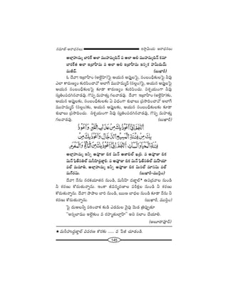 145
W™ê¡g∞Ü«∞ P~å^èŒ#Å∞#=∂*ò–P~å^èŒ#Å∞
JÖÏ¡Ç¨ï=∞‡ ÉÏiH± JÖÏ =ÚÇ¨Ï=∞‡k<£ = JÖÏ Pe =ÚÇ¨Ï=∞‡k<£ Hõ=∂
ÉÏ~°H±`« JÖÏ W„ÉÏÇ‘Ï=∞ = JÖÏ Pe W„ÉÏÇ‘Ï=∞ W#ﬂHõ Ç¨Ïg∞^Œ∞"£∞
=∞r^£. (|∞MÏs)
F ^Õ"å! W„ÉÏÇ‘ÏO (JÖˇ·Ç≤Ï)ÃÑ· PÜ«∞# PÑ¨ÙÎÅÃÑ·, ã¨O|Onè‰õΩÅÃÑ· h=Ù
ZÖÏ HÍ~°∞}ºO ‰õΩiÑ≤OKå"À JÖÏˆQ =ÚÇ¨Ï=∞‡^£ (ã¨Å¡O)ÃÑ·, PÜ«∞# PÑ¨ÙÎÅÃÑ·
PÜ«∞# ã¨O|Onè‰õΩÅÃÑ· ‰õÄ_® HÍ~°∞}ºO ‰õΩiÑ≤OK«∞. xâ◊ÛÜ«∞OQÍ h=Ù
ã¨∞ÎuOÑ¨^Œy#"å_»=Ù. Q˘Ñ¨Ê =∞Ç¨Ï`«∞Î QÆÅ"å_»=Ù. ^Õ"å! W„ÉÏÇ‘ÏO (JÖˇ·Ç≤Ï)‰õΩ,
PÜ«∞# PÑ¨ÙÎÅ‰õΩ, ã¨O|Onè‰õΩÅ‰õΩ U q^èŒOQÍ â◊√ÉèÏÅ∞ „Ñ¨™êkOKå"À JÖÏˆQ
=ÚÇ¨Ï=∞‡^£ (ã¨Å¡O)‰õΩ, PÜ«∞# PÑ¨ÙÎÅ‰õΩ, PÜ«∞# ã¨O|Onè‰õΩÅ‰õΩ ‰õÄ_®
â◊√ÉèÏÅ∞ „Ñ¨™êkOK«∞. xâ◊ÛÜ«∞OQÍ h=Ù ã¨∞ÎuOÑ¨^Œy#"å_»=Ù, Q˘Ñ¨Ê =∞Ç¨Ï`«∞Î
QÆÅ"å_»=Ù. (|∞MÏs)
JÖÏ¡Ç¨ï=∞‡ Whﬂ J=ÓA aHõ q∞<£ J*ÏaÖò Y„a. = J=ÓA aHõ
q∞<£ Ñ¶≤`ü#uÖò =∞ã‘Ç≤Ï^ŒÌ*Ï˚e. = J=ÓA aHõ q∞<£ Ñ¶≤`ü#uÖò =∞ÇπÏÜ«∂
=Öò =∞=∂u, JÖÏ¡Ç¨ï=∞‡ Whﬂ J=ÓA aHõ q∞#Öò =∂ã¨q∞ =Öò
=∞Q∑~°q∞. (|∞MÏs-=Úã≤¡O)
^Õ"å! <Õ#∞ #~°HõÜ«∂`«# #∞O_ç, =∞ã‘ÇπÏ ^Œ*Ï˚Öò#
LÑ¨„^Œ"åÅ #∞O_ç
h â◊~°}∞ HÀ~°∞`«∞<åﬂ#∞. WOHÍ r=#‡~°}ÏÅ Ñ¨sHõ∆Å #∞O_ç h â◊~°}∞
HÀ~°∞`«∞<åﬂ#∞. ^Õ"å! áêáêÅ ÉÏi #∞O_ç, |∞∞} ÉÏ^èŒÅ #∞O_ç ‰õÄ_® <Õ#∞ h
â◊~°}∞ HÀ~°∞`«∞<åﬂ#∞. (|∞MÏs, =Úã≤¡O)
ÃÑ· ^Œ∞PÅhﬂ Ñ¨iîOKåHõ ‰õΩ_ç Z_»=∞Å "≥·Ñ¨Ù "≥∞_» „uÑ¨ÙÊ`«∂
''Jã¨ûÖÏ=Ú JÖˇ·‰õΩO = ~°Ç¨Ï‡`«∞ÖÏ¡ÇπÏ—— Jx ã¨ÖÏO KÕÜ«∂e.
(J|∂^•=Ó^£)
# =∞ã‘Ç¨ï^ŒÌ*Ï˚Öò q=~°} H˘~°‰õΩ ...... = ¿Ñr K«∂_»O_ç.
 