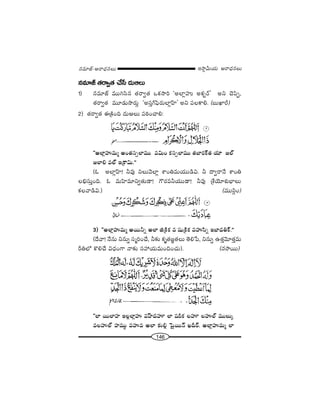 146
W™ê¡g∞Ü«∞ P~å^èŒ#Å∞#=∂*ò–P~å^èŒ#Å∞
#=∂*ò `«~åﬁ`« KÕ¿ã ^Œ∞PÅ∞
1) #=∂*ò =Úyã≤# `«~åﬁ`« XHõ™êi 'JÖÏ¡Ç¨ï JHõƒ~ü— Jx K≥Ñ≤Ê,
`««~åﬁ`« =¸_»∞™ê~°∞¡ 'Jã¨ÎQ∑Ñ¶≤~°∞ÖÏ¡ÇπÏ— Jx Ñ¨ÅHÍe. (|∞MÏs)
2) `«~åﬁ`« D„H˜Ok ^Œ∞PÅ∞ Ñ¨iîOKåe:
''JÖÏ¡Ç¨ï=∞‡ JO`«ã¨ûÖÏ=Ú =q∞O Hõã¨ûÖÏ=Ú `«ÉÏ~°H±`« Ü«∂ [Öò
[ÖÏe =Öò W„HÍq∞.——
(F JÖÏ¡ÇπÏ! h=Ù xÅ∞"≥ÖÏ¡ âßOu=∞Ü«Ú_çq. h ^•ﬁ~å<Õ âßOu
Åaèã¨∞ÎOk. F =∞Ç≤Ï=∂xﬁ`«∞_®! Q“~°=hÜ«Ú_®! h=Ù „âıÜ≥∂â◊√ÉèÏÅ∞
HõÅ"å_çq.) (=Úã≤¡O)
3) ''JÖÏ¡Ç¨ï=∞‡ J~Úhﬂ JÖÏ l„H˜Hõ = +¨µ„H˜Hõ =Ç¨ïã≤ﬂ WÉÏ^ŒuH±.——
(^Õ"å! <Õ#∞ x#∞ﬂ ã¨‡iOKÕ, h‰õΩ Hõ$`«[˝`«Å∞ `≥e¿Ñ, x#∞ﬂ L`«Î"≥∂`«Î=∞
suÖ’ H˘eKÕ q^èŒOQÍ <å‰õΩ ã¨Ç¨Ü«∞=∞OkOK«∞). (#™ê~Ú)
''ÖÏ ~ÚÖÏÇ¨Ï WÅ¡ÖÏ¡Ç¨ï =ÇπÏ^ŒÇ¨˙ ÖÏ +¨sHõ ÅÇ¨˙ ÅÇ¨ïÖò =ÚÅ∞¯
=ÅÇ¨ïÖò Ç¨Ï=ÚÌ =Ç¨ï= JÖÏ ‰õΩe¡ Ã+·~Ú<£ Yn~ü. JÖÏ¡Ç¨ï=∞‡ ÖÏ
 