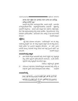 147
W™ê¡g∞Ü«∞ P~å^èŒ#Å∞#=∂*ò–P~å^èŒ#Å∞
=∂xJ e=∂ P`≥·`« =ÖÏ =¸uÜ«∞ e=∂ =∞<å`« =ÖÏ Ü«∞<£Ñ¶¨=Ù
[Öò[kÌ q∞<£HõÖò [^Œ∞Ì.——
(JÖÏ¡ÇπÏ `«Ñ¨Ê "Õ~˘Hõ P~å^èŒ∞º_»∞ ÖË_»∞. PÜ«∞# XHõ¯_Õ. PÜ«∞#‰õΩ
ÉèÏQÆ™êﬁ=ÚÖˇ=~°∂ ÖË~°∞. qâ◊ﬁ™ê~°ﬁÉè∫=∂kèHÍ~°O PÜ«∞#^Õ. ™ÈÎ„`åÅhﬂ
PÜ«∞#ˆH K≥Å∞¡`å~Ú. PÜ«∞# „Ñ¨u =ã¨∞Î=Ù g∞^Œ JkèHÍ~°O HõeæL<åﬂ_»∞.
^Õ"å! h=Ù W=ﬁ^ŒÅK«∞‰õΩ#ﬂ ^•xﬂ Z=~°∂ PÑ¨ÖË~°∞. h=Ù „Ñ¨™êkOK«x ^•xﬂ
=∞Ô~=~°∂ „Ñ¨™êkOK«ÖË~°∞. ^èŒ#=O`«∞x ^èŒ#O J`«xﬂ h tHõ∆ #∞O_ç HÍáê_»
*ÏÅ^Œ∞.) (|∞MÏs-=Úã≤¡O)
`«ã‘ƒÇπÏÅ∞
Ñ¶¨~ü˚ (qkè) #=∂AÅ J#O`«~°O ' ã¨∞ÉòÇ¨#ÖÏ¡ÇπÏ— Jx 33 ™ê~°∞¡,
'JÖòÇ¨Ï=Ú ÌeÖÏ¡ÇπÏ— Jx 33 ™ê~°∞¡ 'JÖÏ¡Ç¨ï JHõƒ~ü— Jx 33 ™ê~°∞¡ Ñ¨iîOz,
z=~À¡ XHõ™êi ''ÖÏ ~ÚÖÏÇ¨Ï WÅ¡ÖÏ¡Ç¨ï =ÇπÏ^ŒÇ¨˙ ÖÏ +¨sHõ ÅÇ¨˙
ÅÇ¨ïÖò =ÚÅ∞¯ =ÅÇ¨ïÖò Ç¨Ï=ÚÌ =Ç¨ï= JÖÏ ‰õΩe¡ Ã+·~Ú<£ Yn~ü—— Jx
Ñ¨iîOKåe. (|∞MÏs-=Úã≤¡O)
PÜ«∞`«∞Öò ‰õΩsû qt+¨ª`«
1) „Ñ¨u #=∂*ò `«~åﬁ`« PÜ«∞`«∞Öò ‰õΩsû Ñ¨iîOKÕ =ºH˜Îx XHõ¯ =∞$`«∞º=Ù
`«Ñ¨Ê =∞ˆ~n ã¨ﬁ~°æOÖ’ „Ñ¨"ÕtOK«‰õΩO_® PÑ¨*ÏÅ^Œ∞. JO>Ë J`«xH©,
ã¨ﬁ~åæxH˜ =∞^èŒº =∞$`«∞º"Õ P@OHõ=∞x J~°÷O.
(#™ê~Ú, WÉˇﬂÇ≤ÏÉÏƒ<£, Éˇ·Ç¨Ïv)
2) Z=~°~Ú<å ~å„u Ñ¨Ó@ Ñ¨_»∞‰õΩ<Õ@Ñ¨ÙÊ_»∞ PÜ«∞`«∞Öò ‰õΩsû Ñ¨iî¿ãÎ, P
~å„`«O`å Ã+·`å<£ J`«x ^Œi^•Ñ¨ÙÅ‰õΩ ‰õÄ_® ~åÖË_»∞. (|∞MÏs)
PÜ«∞`«∞Öò‰õΩsû
 