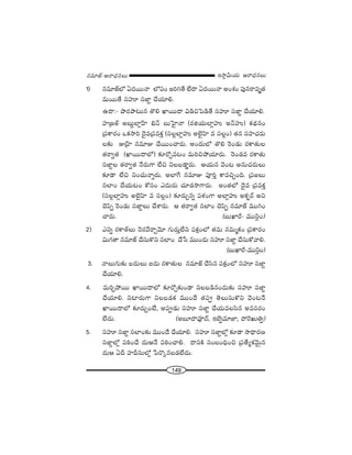 149
W™ê¡g∞Ü«∞ P~å^èŒ#Å∞#=∂*ò–P~å^èŒ#Å∞
1) #=∂*òÖ’ U^Œ~Ú<å Ö’Ñ¨O [iy`Õ ÖË^• U^Œ~Ú<å JOâ◊O Ñ¨Ù#~å=$`«
=∞~Ú`Õ ã¨Ç¨˙ ã¨*ÏÌ KÕÜ«∂e.
L^•:– á⁄~°áê@∞# `˘e MÏ~Ú^• q_çzÃÑ_ç`Õ ã¨Ç¨˙ ã¨*ÏÌ KÕÜ«∂e.
Ç¨Ï„[`ü J|∞ÌÖÏ¡ÇπÏ a<£ |∞ÃÇ·Ï<å (~°lÜ«∞ÖÏ¡Ç¨ï J<£Ç¨ï) Hõ^äŒ#O
„Ñ¨HÍ~°O XHõ™êi ^≥·=„Ñ¨=HõÎ (ã¨Å¡ÖÏ¡Ç¨ï JÖˇ·Ç≤Ï = ã¨Å¡O) `«# ã¨Ç¨ÏK«~°∞
Å‰õΩ A„ÇπÏ #=∂A KÕ~ÚOKå~°∞. JO^Œ∞Ö’ `˘e Ô~O_»∞ ~°HÍ`«∞Å
`«~åﬁ`« (MÏ~Ú^•Ö’) ‰õÄ~ÀÛ=@O =∞izáÈÜ«∂~°∞. Ô~O_»= ~°HÍ`«∞
ã¨*ÏÌÅ `«~åﬁ`« <Õ~°∞QÍ ÖËz xÅ|_®¤~°∞. PÜ«∞# "≥O@ J#∞K«~°∞Å∞
‰õÄ_® ÖËz xOK«∞<åﬂ~°∞. JÖÏˆQ #=∂A Ñ¨ÓiÎ HÍ=zÛOk. „Ñ¨[Å∞
ã¨ÖÏO KÕÜ«∞@O HÀã¨O Z^Œ∞~°∞ K«∂_»™êQÍ~°∞. JO`«Ö’ ^≥·= „Ñ¨=HõÎ
(ã¨Å¡ÖÏ¡Ç¨ï JÖˇ·Ç≤Ï = ã¨Å¡O) ‰õÄ~°∞Û#ﬂ Ñ¨à◊OQÍ JÖÏ¡Ç¨ï JHõƒ~ü Jx
K≥Ñ≤Ê Ô~O_»∞ ã¨*ÏÌÅ∞ KÕâß~°∞. P `«~åﬁ`« ã¨ÖÏO K≥Ñ≤Ê #=∂*ò =ÚyO
Kå~°∞. (|∞MÏs– =Úã≤¡O)
2) Zxﬂ ~°HÍ`üÅ∞ <≥~°"Õ~åÛ"≥∂ QÆ∞~°∞ÎÖËx Ñ¨Hõ∆OÖ’ `«=∞ #=∞‡HõO „Ñ¨HÍ~°O
q∞QÆ`å #=∂*ò KÕã¨∞H˘x ã¨ÖÏO KÕ¿ã =ÚO^Œ∞ ã¨Ç¨˙ ã¨*ÏÌ KÕã¨∞HÀ"åe.
(|∞MÏs–=Úã≤¡O)
3. <åÅ∞QÆ∞‰õΩ |^Œ∞Å∞ S^Œ∞ ~°HÍ`«∞Å #=∂*ò KÕã≤# Ñ¨Hõ∆OÖ’ ã¨Ç¨˙ ã¨*ÏÌ
KÕÜ«∂e.
4. =∞iÛáÈ~Ú MÏ~Ú^•Ö’ ‰õÄ~ÀÛ‰õΩO_® xÅ|_ç#O^Œ∞‰õΩ ã¨Ç¨˙ ã¨*ÏÌ
KÕÜ«∂e. xÏ~°∞QÍ xÅ|_»Hõ =ÚO^Õ `«Ñ¨C `≥Å∞ã¨∞H˘x "≥O@<Õ
MÏ~Ú^•Ö’ ‰õÄ~°∞ÛO>Ë, JÑ¨C_»∞ ã¨Ç¨˙ ã¨*ÏÌ KÕÜ«∞=Åã≤# J=ã¨~°O
ÖË^Œ∞. (J|∂^•=Ó^£, WÉˇﬂ=∂*Ï, ^•Ô~Y∞uﬂ)
5. ã¨Ç¨˙ ã¨*ÏÌ ã¨ÖÏO‰õΩ =ÚO^Õ KÕÜ«∂e. ã¨Ç¨˙ ã¨*ÏÌÖ’¡ ‰õÄ_® ™ê^è•~°}
ã¨*ÏÌÖ’¡ Ñ¨iîOKÕ ^Œ∞P<Õ Ñ¨iîOKåe. ^•xH˜ ã¨O|OkèOz „Ñ¨`ÕºHõ"≥∞ÿ#
^Œ∞P Un Ç¨Ïnã¨∞Ö’¡ ¿Ñ~˘¯#|_»ÖË^Œ∞.
 