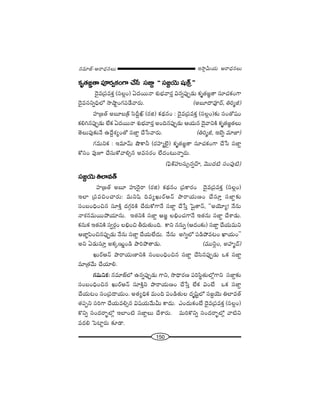 150
W™ê¡g∞Ü«∞ P~å^èŒ#Å∞#=∂*ò–P~å^èŒ#Å∞
Hõ$`«[˝`å Ñ¨Ó~°ﬁHõOQÍ KÕ¿ã ã¨*ÏÌ '' ã¨[ÌÜ≥∞ +¨µ„H± ——
^≥·=„Ñ¨=HõÎ (ã¨Å¡O) U^Œ~Ú<å â◊√Éèí"å~°Î q#ﬂÑ¨ÙÊ_»∞ Hõ$`«[˝`å ã¨∂K«HõOQÍ
^≥·=ã¨xﬂkèÖ’ ™êëêìOQÆÑ¨_Õ"å~°∞. (J|∂^•=Ó^£, ui‡r)
Ç¨Ï„[`ü J|∂|„H± ã≤nÌMò (~°l) Hõ^äŒ#O : ^≥·=„Ñ¨=HõÎ (ã¨Å¡O)‰õΩ ã¨O`À+¨O
Hõey#Ñ¨ÙÊ_»∞ ÖËHõ U^Œ~Ú<å â◊√Éèí"å~°Î JOk#Ñ¨ÙÊ_»∞ PÜ«∞# ^≥·"åxH˜ Hõ$`«[˝`«Å∞
`≥Å∞Ñ¨Ù‰õΩ<Õ L^ÕÌâ◊ºO`À ã¨*ÏÌ KÕ¿ã"å~°∞. (ui‡r, WÉˇﬂ =∂*Ï)
QÆ=∞xHõ : W=∂"£∞ ëœHÍh (~°Ç¨Ï‡Öˇ·) Hõ$`«[˝`å ã¨∂K«HõOQÍ KÕ¿ã ã¨*ÏÌ
HÀã¨O =ÙE KÕã¨∞HÀ"åeû# J=ã¨~°O ÖË^ŒO@∞<åﬂ~°∞.
(Ñ¶≤H±Ç¨ïã¨∞û#ﬂÇπÏ, "≥Ú^Œ˜ ã¨OÑ¨Ù˜)
ã¨[ÌÜ≥∞uÖÏ=`ü
Ç¨Ï„[`ü J|∂ Ç¨ïÔ~·~å (~°l) Hõ^äŒ#O „Ñ¨HÍ~°O ^≥·=„Ñ¨=HõÎ (ã¨Å¡O)
WÖÏ „Ñ¨=zOKå~°∞: =∞x+≤ k=ºY∞~üP<£ áê~åÜ«∞}O KÕã¨∂Î ã¨*ÏÌ‰õΩ
ã¨O|OkèOz# ã¨∂H˜Î ^ŒQÆæiH˜ KÕ~°∞HÀQÍ<Õ ã¨*ÏÌ KÕ¿ãÎ Ã+·`å<£, ''JÜ≥∂º! <Õ#∞
<åâ◊#=∞~ÚáÈÜ«∂#∞. W`«xH˜ ã¨*ÏÌ P[˝ ÅaèOK«QÍ<Õ W`«#∞ ã¨*ÏÌ KÕâß_»∞.
Hõ#∞Hõ W`«xH˜ ã¨ﬁ~°æO ÅaèOz f~°∞`«∞Ok. HÍx ##∞ﬂ (P^ŒO‰õΩ) ã¨*ÏÌ KÕÜ«∞=∞x
P*Ï˝Ñ≤Oz#Ñ¨ÙÊ_»∞ <Õ#∞ ã¨*ÏÌ KÕÜ«∞ÖË^Œ∞. <Õ#∞ JyﬂÖ’ Ñ¨_çáÈ=@O MÏÜ«∞O——
Jx U_»∞ã¨∂Î JHõ¯}∞‚O_ç áêiáÈ`å_»∞. (=Úã≤¡O, JÇ¨Ï‡^£)
Y∞~üP<£ áê~åÜ«∞}ÏxH˜ ã¨O|OkèOz# ã¨*ÏÌ KÕã≤#Ñ¨ÙÊ_»∞ XHõ ã¨*ÏÌ
=∂„`«"Õ∞ KÕÜ«∂e.
QÆ=∞xHõ: #=∂*òÖ’ L#ﬂÑ¨ÙÊ_»∞ QÍx, ™ê^è•~°} Ñ¨iã≤÷`«∞Ö’¡QÍx ã¨*ÏÌ‰õΩ
ã¨O|OkèOz# Y∞~üP<£ ã¨∂H˜Îx áê~åÜ«∞}O KÕ¿ãÎ ÖËHõ qO>Ë XHõ ã¨*ÏÌ
KÕÜ«∞@O ã¨O„Ñ¨^•Ü«∞O. J`«ºkèHõ =∞Ok Ñ¨O_ç`«∞Å ^Œ$+≤ìÖ’ ã¨[ÌÜ≥∞ uÖÏ=`ü
`«Ñ¨Êx ã¨iQÍ KÕÜ«∞=eû# q+¨Ü«∞"Õ∞g∞ HÍ^Œ∞. ZO^Œ∞HõO>Ë ^≥·=„Ñ¨=HõÎ (ã¨Å¡O)
H˘xﬂ ã¨O^Œ~åƒùÖ’¡ WÖÏO˜ ã¨*ÏÌÅ∞ KÕâß~°∞. =∞iH˘xﬂ ã¨O^Œ~åƒùÖ’¡ "å˜x
=^Œe ÃÑÏì~°∞ ‰õÄ_®.
 