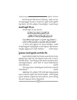 151
W™ê¡g∞Ü«∞ P~å^èŒ#Å∞#=∂*ò–P~å^èŒ#Å∞
uÖÏ=`ü ã¨*ÏÌ =ÙE ÖË‰õΩO_®#~Ú<å KÕÜ«∞=K«∞Û. ã¨*ÏÌ‰õΩ ã¨O|OkèO
z# ã¨∂H˜Î q#ﬂÑ¨ÙÊ_»∞ xÅ|_çQÍx, ‰õÄ~˘ÛxQÍx U ã≤÷uÖ’ LO>Ë P ã≤÷uÖ’<Õ
ã¨*ÏÌ KÕÜ«∂e. (^•x HÀã¨O „Ñ¨`ÕºHõOQÍ xÅ|_»#Hõ¯ˆ~¡^Œ∞.) (|∞MÏs =Úã≤¡O)
uÖÏ=`ü ã¨*ÏÌÖ’ KÕ¿ã ^Œ∞P
uÖÏ=`ü ã¨*ÏÌÖ’ D ^Œ∞P Ñ¨iîOKåe :
''ã¨[^Œ =*òÇ≤ÏÜ«∞ eÅ¡r YÅYÇ¨˙ = ã¨=ﬁ~°Ç¨˙ =+¨Yö ã¨"£∞JÇ¨˙ =
|ã¨~°Ç¨˙ a Ç¨Ï∫e+‘ =Y∞=ﬁuÇ‘Ï Ñ¶¨ `«ÉÏ~°HõÖÏ¡Ç¨ï JÇπÏã¨#∞Öò MÏev<£.——
<å "≥ÚÇ¨ÏO `«##∞ ã¨$+≤ìOz# "åx =ÚO^Œ∞ "≥∂Hõie¡Ok. PÜ«∞<Õ
`«# â◊H˜Î ™ê=∞~å÷ºÅ`À ^•xﬂ fiÛk^•Ì_»∞. JO^Œ∞Ö’ K≥=ÙÅ#∂, Hõà◊¡#∂ `≥iKå_»∞.
J`«∞º`«Î=∞ ã¨$+≤ìHõ~°Î J~Ú# JÖÏ¡ÇπÏ â◊√ÉèíHõ~°∞_»∞.—— (|∞MÏs–=Úã≤¡O)
¢ã‘Î Ñ¨Ù~°∞+¨µÅ #=∂*ò Ñ¨^Œú`«∞Ö’¡ ZÖÏO˜ ÉèË^ŒO ÖË^Œ∞
Ç¨Ï„[`ü =∂eH± a<£ Ç¨ï"≥·iãπ (~°l) =∞iÜ«Ú PÜ«∞# `≥QÆ"å~°∞ H˘O^Œ~°∞
^≥·=„Ñ¨=HõÎ (ã¨Å¡O) ^ŒQÆæiH˜ =zÛ, uiy "≥à◊√ÎO_»QÍ PÜ«∞# "åiH˜ D q^èŒOQÍ
Ç≤Ï`ÀÑ¨^Õâ◊O KÕâß~°∞: ''g∞~°∞ WHõ¯}∞‚Oz uiy "≥o§ g∞ "åà◊§ ^ŒQÆæˆ~ LO_»O_ç.
"åiH˜ ^èŒ~°‡É’^èŒ KÕÜ«∞O_ç. Ñ¶¨ÖÏ<å "Õà◊Ö’ D q^èŒOQÍ #=∂*ò KÕÜ«∞=∞x
"åix P^ÕtOK«O_ç.—— (|∞MÏs)
''g∞~°∞ ##∞ﬂ U q^èŒOQÍ #=∂*ò KÕã¨∞ÎO_»QÍ K«∂âß~À g∞~°∂ P q^èŒOQÍ<Õ
#=∂*ò KÕÜ«∞O_ç.—— (|∞MÏs)
QÆ=∞xHõ: „ã‘ÎÅ HÀã¨O „Ñ¨`ÕºHõOQÍ "Õˆ~ #=∂*ò Ñ¨^ŒÌu L#ﬂ@∞¡ ^≥·=„Ñ¨=HõÎ
(ã¨Å¡O) =∂eH± a<£ Ç¨ï"≥·iãπ (~°l) `≥QÆ"åiH˜ K≥Ñ¨ÊÖË^Œ∞. XHõ"Õà◊ K≥Ñ≤Ê=Ù#ﬂ
@¡~Ú`Õ =∂eH± a<£ Ç¨ï"≥·iãπ (~°l) W`«~° q+¨Ü«∂Å#∞ „Ñ¨Kå~°O KÕã≤#@∞ì
^•xﬂ ‰õÄ_® `«Ñ¨Ê‰õΩO_® „Ñ¨Kå~°O KÕã≤=ÙO_Õ"å~°∞.
 