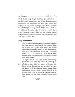 153
W™ê¡g∞Ü«∞ P~å^èŒ#Å∞#=∂*ò–P~å^èŒ#Å∞
KÕ¿ã „ã‘Î "≥Ú^Œ˜ Ñ¨OH˜Î =∞^èŒºÖ’ xOKÀ=@O, Ñ¨Ù~°∞+¨µ_≥·# W=∂"£∞ =Å¡
#=∂*òÖ’ U^Œ~Ú<å á⁄~°áê@∞ [iy`Õ „ã‘ÎÅ∞ KÕ`ÀÎ â◊|ÌO KÕã≤ `≥eÜ«∞Ñ¨~°K«@O,
Ñ¨Ù~°∞+¨ W=∂"£∞ "≥#Hõ =ÚHõÎnÅ~Ú# „ã‘ÎÅ∞ Pg∞<£ "≥∞e¡QÍ Ñ¨ÅHõ@O, „ã‘ÎÅ
Ñ¨O‰õΩÎÖ’¡ z=i Ñ¨OH˜Î "≥Ú^Œ˜ Ñ¨OH˜ÎHõ<åﬂ „âı+¨ª"≥∞ÿ#k HÍ=@O, ~°∞`«∞„™ê=
HÍÅOÖ’ =^ŒeÃÑ˜ì# #=∂Aeﬂ Y*Ï KÕã¨∞HÀ"åeû# J=ã¨~°O ÖËHõáÈ=@O
ÖÏO˜ q+¨Ü«∂Ö’¡ „ã‘Î Ñ¨Ù~°∞+¨µÅ =∞^èŒº – Ç¨Ïnã¨∞Ö’¡ ã¨∂zOK«|_ç#– =º`åº
™êÅ∞ ã¨¿ÇÏ`«∞Hõ"≥∞ÿ#"Õ. J~Ú`Õ Ç¨Ïnã¨∞Å ^•ﬁ~å x~°∂Ñ≤`«"≥∞ÿ# D ã¨¿ÇÏ`«∞Hõ
=º`åº™êÅ`Àáê@∞ `«=∞ `«~°Ñ¶¨Ù #∞O_ç =∞ixﬂ =º`åº™êÅ∞ HõeÊOK«∞HÀ=@O
ZO`« =∂„`«O ã¨=∞O[ã¨O HÍ^Œ∞.
"≥Ú`«ÎO #=∂*ò q^è•#O
1) âßs~°Hõ â◊√pâ◊√„Éèí`«Å`Àáê@∞ Ñ¨iâ◊√„Éèí"≥∞ÿ# |@ìÅ∞ ^èŒiOz, Ñ¨iâ◊√„Éèí"≥∞ÿ#
ã¨÷ÅOÖ’ dÉÏ¡ "≥·Ñ¨Ù uiy xÅ|_ç, #=∂*ò KÕ¿ã ã¨OHõÅÊO`À KÕ`«∞eﬂ
Éèí∞*ÏÅ =~°‰õΩ ÃÑ·ÔHuÎ 'JÖÏ¡Ç¨ï JHõƒ~ü— JO@∂ ‰õΩ_ç J~°KÕux
Z_»=∞ J~°KÕu LÑ¨i`«ÅO g∞^Œ ÃÑ@∞ìHÀ"åe. WÖÏ KÕ`«∞Å∞ Hõ@∞ìH˘x,
^Œ$+≤ìx ã¨*ÏÌ KÕ¿ã KÀ@ ˆHO„nHõiOz, „áê~°OÉèí ^Œ∞P (JÖÏ¡Ç¨ï=∞‡
ÉÏ~Ú^£ .......... ...........)Ñ¨iîOKåe. `«~åﬁ`« 'J=ÓA aÖÏ¡Ç≤Ï
q∞#+¨¬~Ú`åx„~°rO—, 'aã≤‡ÖÏ¡Ç≤Ï„~°Ç¨‡x„~°Ç‘ÏO—, `«~åﬁ`« á¶êuÇ¨ ã¨∂~åÅ∞
Ñ¨iîOz 'Pg∞<£— Ñ¨ÅHÍe.
– P `«~åﬁ`« Y∞~üP<£Ö’ `«=∞‰õΩ QÆ∞~°∞Î#ﬂ ã¨∂~å#∞ QÍx ÖË^• ã¨∂H˜Îx
QÍx Ñ¨iîOKåe. ("≥#∞Hõ ¿ÑrÖ’¡ H˘xﬂ ã¨∂~åÅ∞ á⁄O^Œ∞Ñ¨~°K«|_®¤~Ú).
2) =∞m§ KÕ`«∞Å∞ Éèí∞*ÏÅ =~°‰õΩ ÃÑ·ÔHuÎ JÖÏ¡Ç¨ï JHõƒ~ü JO@∂ ~°∞‰õÄ
KÕÜ«∂e. ~°∞‰õÄÖ’ KÕ`«∞Å∞ "≥∂HÍà◊§ g∞^Œ LOz „"Õà◊§`À "≥∂HÍà◊§#∞
QÆ˜ìQÍ Ñ¨@∞ìHÀ"åe. „"Õà◊§#∞ aQÆ|@ì‰õΩO_® =^Œ∞Å∞QÍ LOKåe. KÕ`«∞Å∞
„Ñ¨Hõ¯>ˇ=ÚHõÅ‰õΩ `«QÆÅ‰õΩO_® Z_»OQÍ LOKåe. KÕ`«∞eﬂ U =∂„`«O
=OK«‰õΩO_® u#ﬂQÍ LOKåe. gÑ¨Ùx ‰õÄ_® U =∂„`«O =OK«‰õΩO_®
u#ﬂQÍ LOKåe. `«Å, gÑ¨Ù <ÕÅ‰õΩ ã¨=∂O`«~°OQÍ LO_ÕÖÏ K«∂ã¨∞
HÀ"åe.
 