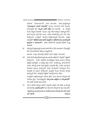155
W™ê¡g∞Ü«∞ P~å^èŒ#Å∞#=∂*ò–P~å^èŒ#Å∞
~°∞‰õÄÖ’ =∂=¸Å∞QÍ<Õ ^Œ∞P Ñ¨iîOKåe. ~°∞‰õÄ Ñ¨Ó~°ÎÜ«∂ºHõ
''ã¨q∞JÖÏ¡Ç¨ï e=∞<£ Ç¨Ïq∞^ŒÇπÏ—— JO@∂ xÏ~°∞QÍ ÖËz xÅ|_ç,
~°¿Ñ¶Ü«∞^≥·<£ KÕã≤ ''~°|ƒ<å ÅHõÖò Ç¨Ï"£∞Ì—— Jx Ñ¨ÅHÍe. P `«~åﬁ`«
Ô~O_»∞ ã¨*ÏÌÅ∞ KÕÜ«∂e. Ô~O_»= ã¨*ÏÌ KÕã≤# `«~åﬁ`« `«+¨Ç¨ï›^£ HÀã¨O
‰õΩ_ç HÍÅ∞#∞ ÃÑ·H˜ ÖËÑ≤ LOz, Z_»=∞ HÍeáê^•xﬂ KåÑ≤ ^•x g∞^Œ
‰õÄ~ÀÛ"åe. P ã≤÷uÖ’ ‰õÄ~˘Ûx 'J`«ÎÇ≤ÏÜ«∂º`ü— Ñ¨iîOKåe. J`«ÎÇ≤Ï
Ü«∂º`üÖ’ 'J+πÇ¨Ï^Œ∞JÖÏ¡WÖÏÇ¨ÏWÅ¡ÖÏ¡Ç¨ï=J+πÇ¨Ï^Œ∞J#ﬂ=ÚÇ¨Ï=∞‡^Œ<£
J|∞ÌÇ¨˙ = ~°ã¨∂Å∞Ç¨˙—— =~°‰õΩ KÕ~°∞HÀQÍ<Õ K«∂Ñ¨Ù_»∞ „"Õe`À ã¨O[˝
KÕÜ«∂e.
9) `«+¨Ç¨ï›^£ Ñ¨Ó~°ÎÜ«∂ºHõ =¸_»= ~°HÍ`ü HÀã¨O ÖËz xÅ|_®e. ~°¿Ñ¶Ü«∞^≥·<£
KÕã≤ =Ú#∞Ñ¨˜ÖÏˆQ KÕ`«∞Å∞ Hõ@∞ìHÀ"åe.
=¸_»=, <åÅæ= ~°HÍ`«∞Ö’¡ á¶êuÇ¨ ã¨∂~å "≥∞e¡QÍ Ñ¨iîOKåe.
10) z=i ~°HÍ`ü Ñ¨ÓiÎ KÕã¨∞‰õΩ<åﬂHõ MÏ~Ú^ŒÜ≥∞ Pv~åÖ’ '`«=„~°∞H±— Ñ¨^ŒúuÖ’
‰õÄ~ÀÛ"åe. JO>Ë ‰õΩ_çHÍe =Úx„"Õà◊§#∞ <ÕÅ‰õΩ PxOz áê^•xﬂ
ÃÑ·ÔHuÎ xÅÉˇÏìe. P „"Õà◊√§ dÉÏ¡ kâ◊QÍ LO_Õ@@∞¡ K«∂ã¨∞HÀ"åe.
Z_»=∞ áê^•xﬂ ‰õÄ_® ‰õΩ_ç "≥·Ñ¨Ù‰õΩ |Ü«∞˜H˜ fã≤, Z_»=∞ Ñ≤~°∞^Œ∞#∞
<ÕÅg∞^Œ PxOz ‰õÄ~ÀÛ"åe. z=i ~°HÍ`«∞Ö’x `«+¨Ç¨ï›^£ HÀã¨O
=∂„`«"Õ∞ D q^èŒOQÍ ‰õÄ~ÀÛ"åe. =∞^èŒºÖ’ Ô~O_»∞ ~°HÍ`«∞Å `«~åﬁ`«
`«+¨Ç¨ï›^£ HÀã¨O `«=„~°∞H± Ñ¨^ŒúuÖ’ ‰õÄ~ÀÛ#=ã¨~°O ÖË^Œ∞.
D ã≤÷uÖ’ J`«ÎÇ≤ÏÜ«∂º`ü, ^Œ~°∂^≥ +¨sÑ¶π, ^Œ∞P Ñ¨iîOz# `«~åﬁ`« ‰õΩ_ç
Z_»=∞Å "≥·Ñ¨Ù‰ "≥∞_» „uÑ¨ÙÊ`«∂ ''Jã¨ûÖÏ=Ú JÖˇ·‰õΩO = ~°Ç¨Ï‡`«∞ÖÏ¡ÇπÏ——
Jx Ñ¨eH˜ #=∂*ò =ÚyOKåe.
11) ã¨ÖÏO Ñ¨eH˜# `«~åﬁ`« XHõ™êi 'JÖÏ¡Ç¨ï JHõƒ~ü— Jx Ñ¨eH˜, P `«~åﬁ`«
=¸_»∞™ê~°∞¡ 'Jã¨ÎQ∑Ñ¶≤~°∞ÖÏ¡ÇπÏ— Jx Ñ¨iîOKåe. `«~åﬁ`« D ^Œ∞P Ñ¨iîOKåe.
''JÖÏ¡Ç¨ï=∞‡ JO`«ã¨ûÖÏ=Ú = q∞<£Hõã¨ûÖÏ=Ú `«ÉÏ~°HõÎ Ü«∂ [Öò [ÖÏe
=Öò W„HÍ"£∞.— (=Úã≤¡O)
 