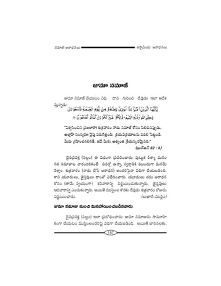 157
W™ê¡g∞Ü«∞ P~å^èŒ#Å∞#=∂*ò–P~å^èŒ#Å∞
A=∂ #=∂*ò
A=∂ #=∂*ò KÕÜ«∞@O qkè. ^•x QÆ∞iOz ^Õ=Ù_»∞ WÖÏ P^Õt
ã¨∞Î<åﬂ_»∞:
''qâ◊ﬁã≤Oz# „Ñ¨[ÖÏ~å! â◊√„Hõ"å~°O <å_»∞ #=∂*ò HÀã¨O Ñ≤ez#Ñ¨ÙÊ_»∞,
JÖÏ¡ÇπÏ ã¨Oã¨‡~°} "≥·Ñ¨Ù Ñ¨~°∞ÔQ`«ÎO_ç† „HõÜ«∞q„HõõÜ«∂Å#∞ =^Œe ÃÑ@ìO_ç.
g∞~°∞ „QÆÇ≤ÏOK«QÆey`Õ, W^Õ g∞‰õΩ J`«ºO`« „âıÜ«∞ã¨¯~°"≥∞ÿ#k.——
(Y∞~üP<£ 62 : 9)
^≥·=„Ñ¨=HõÎ (ã¨Å¡O) D q^èŒOQÍ „Ñ¨=zOKå~°∞: Ñ¨Ù@∞ìHõ s`åº =∞#O
QÆ`« ã¨=∂*ÏÅ "å~°O^ŒiHõO>Ë z=~À¡ L<åﬂ, ã¨ﬁ~åæxH˜ =ÚO^Œ∞QÍ =∞#"Õ∞
"≥àÏÎO. â◊√„Hõ"å~°O (<å_»∞ KÕ¿ã P~å^èŒ#) JO^ŒiÃÑ·<å qkèQÍ KÕÜ«∞|_çOk.
HÍx Ü«¸^Œ∞Å∞, „ÔH·ã¨Î=ÙÅ∞ ^•O`À qÉèËkOKå~°∞. Ü«¸^Œ∞Å∞ `«=∞ P~å^èŒ#
HÀã¨O (`å"Õ∞ ã¨ﬁÜ«∞OQÍ) â◊x"å~åxﬂ x~°‚~ÚOK«∞‰õΩ<åﬂ~°∞. „ÔH·ã¨Î=ÙÅ∞
Pk"å~åxﬂ ZOK«∞‰õΩ<åﬂ~°∞. J~Ú`Õ =Úã≤¡OÅ H˘~°‰õΩ ^Õ=Ù_»∞ â◊√„Hõ"å~°O ~ÀA#∞
x~°‚~ÚOKå_»∞. (|∞MÏs-=Úã≤¡O)
A=∂ #=∂A #∞Oz q∞#Ç¨~ÚOK«|_ç#"å~°∞
^≥·=„Ñ¨=HõÎ (ã¨Å¡O) WÖÏ „Ñ¨É’kèOKå~°∞: A=∂ #=∂A#∞ ™ê=¸Ç≤Ï
HõOQÍ KÕÜ«∞@O =Úã≤¡OÅO^ŒiÃÑ· qkèQÍ KÕÜ«∞|_çOk. J~Ú`Õ ÉÏxã¨Å‰õΩ,
 