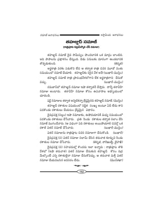 162
W™ê¡g∞Ü«∞ P~å^èŒ#Å∞#=∂*ò–P~å^èŒ#Å∞
`«Ç¨ÏA˚^£ #=∂*ò
`«Ç¨ÏA˚^£ #=∂*ò ^≥·= ™êg∞Ñ¨ºO á⁄O^ŒÏxH˜ XHõ =∂~°æO ÖÏO˜k.
Jk áêáêÅ#∞ „Ñ¨H∆Íà◊#O KÕã¨∞ÎOk. K≥_»∞ Ñ¨#∞Å‰õΩ ^Œ∂~°OQÍ LO_»ÏxH˜
`À_»Ê_»∞`«∞Ok. (ui‡r)
J~°÷~å„u =~°‰õΩ Ñ¨_»∞H˘x ÖËz P `«~åﬁ`« ~å„u z=i =¸_À =O`«∞
ã¨=∞Ü«∞OÖ’ #=∂*ò KÕÜ«∂e. `«Ç¨ÏA˚^£‰õΩ ã¨Ô~·# "Õà◊ J^Õ! (|∞MÏs-=Úã≤¡O)
`«Ç¨ÏA˚^£ #=∂*ò ~å„u „áê~°OÉèí"Õà◊Ö’QÍx ÖËHõ J~°÷~å„uQÍx KÕã¨∞HÀ
=K«∞Û. (|∞MÏs-=Úã≤¡O)
~°=∞*Ï<£Ö’ `«Ç¨ÏA˚^£ #=∂A Wëê `«~åﬁ`«<Õ KÕ™êÎ~°∞. ^•<Õﬂ `«~ågÇπÏ
#=∂A JOÏ~°∞. `«~ågÇπÏ #=∂A HÀã¨O LÑ¨"å™êÅ J^è•ºÜ«∞OÖ’
K«∂_»O_ç.
Ñ¶¨~ü˚ #=∂AÅ `«~åﬁ`« Jxﬂ˜Hõ<åﬂ „âı+¨ª"≥∞ÿ#k `«Ç¨ÏA˚^£ #=∂*ò. (=Úã≤¡O)
`«Ç¨ÏA˚^£ ~°HÍ`«∞Å q+¨Ü«∞OÖ’ xs‚`« ã¨OYº JO@∂ Un ÖË^Œ∞ HÍx
Ñ¨^ŒH˘O_»∞ ~°HÍ`«∞Å∞ KÕÜ«∞@O „âı+¨ª"≥∞ÿ# q^è•#O.
^≥·=„Ñ¨=HõÎ (ã¨Å¡O) Wëê #=∂A‰õΩ, LëÈ^ŒÜ«∂xH© =∞^èŒº ã¨=∞Ü«∞OÖ’
Ñ¨^ŒH˘O_»∞ ~°HÍ`«∞Å∞ KÕ¿ã"å~°∞. „Ñ¨u Ô~O_»∞ ~°HÍ`«∞Å `«~åﬁ`« ã¨ÖÏO KÕã≤
#=∂*ò =ÚyOKÕ"å~°∞. (P q^èŒOQÍ Ñ¨k ~°HÍ`«∞Å∞ J~ÚáÈÜ«∂Hõ) z=~À¡ XHõ
~°HÍ`ü q`«~ü #=∂*ò KÕ¿ã"å~°∞. (|∞MÏs-=Úã≤¡O)
q`«~ü #=∂A#∞ ~å„uÑ¨Ó@ z=i #=∂AQÍ KÕã¨∞HÀO_ç. (|∞MÏs)
^≥·=„Ñ¨=HõÎ (ã¨) q`«~ü #=∂A ã¨ÖÏ"£∞ KÕã≤# `«~°∞"å`« ‰õÄ~°∞Ûx Ô~O_»∞
~°HÍ`«∞Å #=∂A KÕ¿ã"å~°∞. (ui‡r, ^•Ô~Y∞fﬂ, Éˇ·Ç¨Ïv)
^≥·=„Ñ¨=HõÎ (ã¨) ã¨Ç¨ÏK«~°∞Ö’¡ H˘O^Œ~°∞ WÖÏ J<åﬂ~°∞ : ~å„uÑ¨Ó@ `˘e
"Õà◊Ö’ (Wëê `«~°∞"å`«) q`«~ü #=∂A KÕã¨∞‰õΩx `«Ç¨ÏA˚^£ HÀã¨O x„^Œ
"Õ∞ÖÁ¯O>Ë Zxﬂ ~°HÍ`«∞Öˇ·<å #=∂A KÕã¨∞HÀ=K«∞Û. P `«~°∞"å`« =∞m¡ q`«~ü
#=∂A KÕÜ«∞=Åã≤# J=ã¨~°O ÖË^Œ∞. (=Ú<£`«MÏ)
(~å„uÑ¨Ó@ x„^Œ"Õ∞ÖÁ¯x KÕ¿ã #=∂A)
W
 