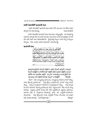 164
W™ê¡g∞Ü«∞ P~å^èŒ#Å∞#=∂*ò–P~å^èŒ#Å∞
q`«~ü #=∂*òÖ’ Y∞#∂`ü ^Œ∞P
q`«~ü #=∂*òÖ’ Y∞#∂`ü ^Œ∞P ~°∞‰õÄ KÕ¿ã =ÚO^Œ∞ QÍx ÖË^• ~°∞‰õÄ
`«~åﬁ`« QÍx Ñ¨iîOK«=K«∞Û. (J|∂^•=Ó^£)
q`«~ü #=∂*òÖ’ Y∞#∂`ü ^Œ∞P Ñ¨iîOK«@O ^èŒ~°‡|^Œú"Õ∞. D q+¨Ü«∂xﬂ
W=∂"£∞ JÇ¨Ï‡^£ a<£ Ç¨ÏO|Öò =∞iÜ«Ú #Å∞QÆ∞~°∞ ã¨∞#<£ „QÆO^äŒHõ~°ÎÅ∞ Ç¨Ïã¨<£
a<£ Jb (~°l) WÖÏ `≥eÜ«∞*Ëâß~°∞: ^≥·=„Ñ¨=HõÎ (ã¨Å¡O) <å‰õΩ H˘xﬂ "åHÍºÅ∞
<Õ~åÊ~°∞. <Õ#∞ "å˜x q`«~ü #=∂AÖ’ Ñ¨iîOKÕ"å}˜‚.
Y∞#∂`ü ^Œ∞P
JÖÏ¡Ç¨ï=∞‡ÇπÏkh Ñ¶‘=∞<£ Ç¨Ï^≥·`ü = PÑ¶≤h Ñ¶‘=∞<£ PÃÑ¶·`ü = `«=Å¡h
Ñ¶‘=∞<£ `«=Öˇ·¡`ü = ÉÏiH±b Ñ¶‘=∂ P`≥·`ü =dh +¨„~°=∂ Y*ˇ·`ü Ñ¶¨ W#ﬂHõ
`«Mòr =ÖÏ Ü«ÚMò*Ï JÖˇ·H±. W#ﬂÇ¨˙ ÖÏÜ«∞lÅ∞¡ =∞O"åﬁÖˇ·`ü =ÖÏ
Ü«∞~ÚA˚ =∞<£ P^≥·`ü `«ÉÏ~°HõÎ ~°|ƒ<å = `«PÖˇ·`ü . (ui‡r)
(^Õ"å! <å‰õΩ ã¨<å‡~åæxﬂ K«∂Ñ≤OK«∞, ã¨<å‡~°æOÃÑ· #_çz# "åiÖ’ KÕ~°∞Û.
<å‰õΩ ˆH∆=∂xﬂ „Ñ¨™êkOK«∞. h=Ù ˆH∆=∞O „Ñ¨™êkOz# "åiÖ’ ##∞ﬂ ‰õÄ_®
KÕ~°∞Û. ##∞ﬂ h q∞„`«∞xQÍ KÕã¨∞H˘x h q∞„`«=~°æOÖ’ KÕ~°∞Û. h=Ù J#∞„QÆ
Ç≤ÏOz# =~åÅÖ’ â◊√ÉèÏxﬂ „Ñ¨™êkOK«∞ h=Ù x~°‚~ÚOz# H©_»∞ #∞O_ç ##∞ﬂ
HÍáê_»∞. x~°‚Ü«∞O ÔQ·H˘<Õ "å_çq h"Õ. h‰õΩ =ºuˆ~HõOQÍ x~°‚Ü«∞O ÔQ·H˘#@O
[~°QÆ^Œ∞. h=Ù h q∞„`«∞xQÍ KÕã¨∞‰õΩ#ﬂ "å_»∞ WHõ Z#ﬂ˜H© J==∂#O
áêÅ∞HÍ_»∞. h=Ù ^Õﬁ+≤Oz# "å_»∞ Z#ﬂ˜H© Q“~°=O á⁄O^Œ_»∞. =∂ „Ñ¨Éèí∞!
h=Ù â◊√Éèí=O`«∞_»=Ù. =∞Ç¨ÏŸ#ﬂ`«∞_»=Ù.) (ui‡r)
 