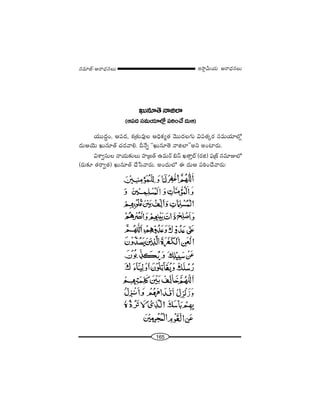 165
W™ê¡g∞Ü«∞ P~å^èŒ#Å∞#=∂*ò–P~å^èŒ#Å∞
Y∞#∂`≥<ålÖÏ
(PÑ¨^Œ ã¨=∞Ü«∂Ö’¡ Ñ¨iîOKÕ ^Œ∞P)
Ü«Ú^ŒúO, PÑ¨^Œ, â◊„`«∞=ÙÅ PkèHõº`« "≥Ú^ŒÅQÆ∞ qÑ¨`«¯~° ã¨=∞Ü«∂Ö’¡
^Œ∞PÜ≥∞ Y∞#∂`ü K«^Œ"åe. n<Õﬂ ''Y∞#∂`≥ <ålÖÏ——Jx JOÏ~°∞.
qâßﬁã¨∞Å <åÜ«∞‰õΩÅ∞ Ç¨Ï„[`ü L=∞~ü a<£ Y`åÎÉò (~°l) Ñ¶¨„*ò #=∂AÖ’
(~°∞‰õÄ `«~åﬁ`«) Y∞#∂`ü KÕ¿ã"å~°∞. JO^Œ∞Ö’ D ^Œ∞P Ñ¨iîOKÕ"å~°∞:
 