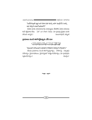 170
W™ê¡g∞Ü«∞ P~å^èŒ#Å∞#=∂*ò–P~å^èŒ#Å∞
''ã¨∞ÉòÇ¨#Å¡r ã¨Yö~° Å<å Ç¨*Ï ==∂ ‰õΩ<åﬂ ÅÇ¨˙ =Ú„H˜h<£ = W<åﬂ
WÖÏ ~°aƒ<å Å=Ú<£ Ye|∂<£.——
(g˜x =∂‰õΩ =â◊Ñ¨~°z#"å_»∞ Ñ¨iâ◊√^Œ∞ú_»∞. ÖËHõáÈ`Õ, g˜x =â◊Ñ¨~°K«∞
‰õΩ<Õ â◊H˜Î=∂‰õΩ ÖË^Œ∞. U^À XHõ ~ÀA# "Õ∞=Ú =∂ „Ñ¨Éèí∞=Ù "≥·Ñ¨Ù‰õΩ =∞~°e
áÈ=Åã≤ L#ﬂk.) (J|∂^•=Ó^£, ui‡r)
„Ñ¨Ü«∂}O #∞O_ç uiQ˘KÕÛ@Ñ¨ÙÊ_»∞ KÕ¿ã ^Œ∞P
''P~Ú|∂# `å~Ú|∂# Pa^Œ∂# ™êl^Œ∂# e~°aƒ<å Ç¨q∞^Œ∂#.——
("Õ∞=Ú „Ñ¨Ü«∂}O #∞O_ç uiQ˘ã¨∞Î#ﬂ"åà◊§O, áêáêÅÃÑ· Ñ¨âßÛ`åÎÑ¨
Ñ¨_Õ"åà◊§O. ^≥·"å~å^èŒ‰õΩÅO. ^≥·=ã¨xﬂkèÖ’ ™êëêìOQÆÑ¨_Õ"åà◊§O, =∂ „Ñ¨Éèí∞=Ù#∞
ã¨∞ÎuOKÕ"åà◊§O.) (=Úã≤¡O)
W
 