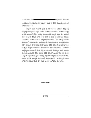 174
W™ê¡g∞Ü«∞ P~å^èŒ#Å∞#=∂*ò–P~å^èŒ#Å∞
LÑ¨Ü≥∂yOKÕ áê^Œ∞HõÅ∞ Ñ¨iâ◊√„ÉèíOQÍ LO_®e. nxH˜ ã¨O|OkèOz# XHõ
Ç¨Ïnã¨∞ K«∂_»O_ç:
Ç¨Ï„[`ü J|∂ ã¨~¸^£ Y∞„n ( ~°l) Hõ^äŒ#O: XHõ~ÀA ^≥·=„Ñ¨=HõÎ
(ã¨Å¡ÖÏ¡Ç¨ï JÖˇ·Ç≤Ï = ã¨Å¡O) =∂‰õΩ #=∂A KÕ~ÚOKå~°∞. #=∂A "≥Ú^ŒÖˇ·
HÍ¿ãÑ¨Ù J~ÚO^À ÖË^À, |∂@∞¡ q_çz Z_»=∞ „Ñ¨Hõ¯# LOKå~°∞. PÜ«∞#
"≥#Hõ #=∂*ò KÕã¨∞Î#ﬂ "å~°∞ Jk K«∂ã≤ PÜ«∞xﬂ J#∞ã¨iã¨∂Î K≥Ñ¨CÅ∞
q_çKÕâß~°∞. #=∂A =Úyã≤# `«~åﬁ`« PÜ«∞# "åix ''g∞~°∞ |∂@∞¡ ZO^Œ∞‰õΩ
q_çKå~°∞?—— Jx J_çQÍ~°∞. JO^Œ∞‰õΩ "å~°∞ ''g∞~°∞ #=∂AÖ’ |∂@∞¡ q_çKå~°∞
Hõ^•! q∞=∞‡eﬂ K«∂ã≤ "Õ∞=Ú ‰õÄ_® |∂@∞¡ q_çz Ñ¨Hõ¯# ÃÑ@∞ì‰õΩ<åﬂO—— Jx
K≥áêÊ~°∞. JÑ¨C_»∞ PÜ«∞# `«# J#∞K«~°∞Å‰õΩ WÖÏ q=iOKå~°∞: '' #=∂*òÖ’
L#ﬂÑ¨C_»∞ l„|~¸Öò ^Œ∂`« =zÛ <å |∂@∞‰õΩ =∂e#ºO JO˜ LO^Œx
K≥áêÊ~°∞. JO^Œ∞Hõx <Õ#∞ "å˜x q_çz „Ñ¨Hõ¯# ÃÑ@∞ì‰õΩ<åﬂ#∞. WHõ #∞Oz
Z=Ô~·<å =∞ã≤˚^Œ∞‰õΩ =¿ãÎ `«# |∂@∞¡ â◊√^ŒúOQÍ L<åﬂÜ≥∂ ÖË"À K«∂ã¨∞HÀ"åe.
XHõ"Õà◊ "å˜H˜ Jâ◊√^Œú`« JO˜=ÙO>Ë `«∞_»∞K«∞HÀ"åe. P `«~åﬁ`« "å˜x
`˘_»∞H˘¯x #=∂*ò KÕÜ«∂e.—— (JÅò ÉÏh QÍi É’^èŒ#Å ™ê~åOâ◊O).
W
 