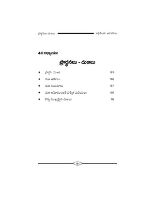 181
W™ê¡g∞Ü«∞ P~å^èŒ#Å∞„áê~°÷#Å∞–^Œ∞PÅ∞
4=J^è•ºÜ«∞O
„áê~°÷#Å∞–^Œ∞PÅ∞
# „áê~°ú# (^Œ∞P) 183
# ^Œ∞P P^ÕâßÅ∞ 186
# ^Œ∞P xÜ«∞=∂Å∞ 187
# ^Œ∞P P"≥∂kOK«|_Õ „Ñ¨`ÕºHõ Ñ¶¨∞_çÜ«∞Å∞ 190
# H˘xﬂ =ÚYº"≥∞ÿ# ^Œ∞PÅ∞ 191
 