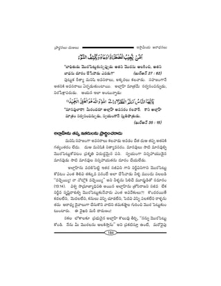 184
W™ê¡g∞Ü«∞ P~å^èŒ#Å∞„áê~°÷#Å∞–^Œ∞PÅ∞
''ÉÏkè`«∞_»∞ "≥Ú~°ÃÑ@∞ì‰õΩ#ﬂÑ¨ÙÊ_»∞ J`«x "≥Ú~°#∞ PÅH˜Oz, J`«x
ÉÏ^èŒ#∞ ^Œ∂~°O KÕ¿ã"å_»∞ Z=_»∞?—— (Y∞~üP<£ 27 : 62)
Ñ¨Ù@∞ìHõ s`åº =∞x+≤ J=ã¨~åÅ∞, JHõ¯~°Å∞ HõÅ"å_»∞. ã¨Ç¨Ï[OQÍ<Õ
J`«xH˜ J=ã¨~åÅ∞ U~°Ê_»∞`«∞OÏ~Ú. JÖÏ¡ÇπÏ =∂„`«"Õ∞ ã¨~°ﬁã¨OÑ¨#∞ﬂ_»∞,
x~°¿ÑH∆ÍÑ¨~°∞_»∞. PÜ«∞# WÖÏ JO@∞<åﬂ_»∞:
''=∂#=ÙÖÏ~å! g∞~°O^Œ~°∂ JÖÏ¡ÇπÏ J=ã¨~°O HõÅ"åˆ~. HÍx JÖÏ¡ÇπÏ
=∂„`«O ã¨~°ﬁã¨OÑ¨#∞ﬂ_»∞, ã¨ﬁÜ«∞OQÍ<Õ ã¨∞Îuáê„`«∞_»∞.
(Y∞~üP<£ 35 : 15)
JÖÏ¡ÇπÏ#∞ `«Ñ¨Ê W`«~°∞Å#∞ „áêi÷OK«~å^Œ∞
=∞x+≤ ã¨Ç¨Ï[OQÍ J=ã¨~åÅ∞ HõÅ"å_»∞ J=_»O KÕ`« ^Œ∞P `«Ñ¨Ê J`«xH˜
QÆ`ÆºO`«~°O ÖË^Œ∞. ^Œ∞P =∞x+≤H˜ x`åº=ã¨~°O. =∂#=ÙÅ∞ ™ê˜ =∂#=Ùeﬂ
"≥Ú~°ÃÑ@∞ìHÀ=@O „Ñ¨Hõ$u q~°∞^Œú"≥∞ÿ# Ñ¨x. ã¨ﬁÜ«∞OQÍ xã¨ûÇ¨Ü«Ú_≥·#
=∂#=Ù_»∞ ™ê˜ =∂#=ÙÅ xã¨ûÇ¨Ü«∞`«#∞ ^Œ∂~°O KÕÜ«∞ÖË_»∞.
JÖÏ¡ÇπÏ#∞ =^ŒeÃÑ˜ì W`«~° ã¨rqx QÍx xs˚qxQÍx "≥Ú~°ÃÑ@∞ì
HÀ=@O ZO`« `≥eq `«‰õΩ¯= Ñ¨#O>Ë JÖÏ KÕ¿ã"å_»∞ hà◊§ =ÚO^Œ∞ xÅ|_ç
''=K≥Û~Úº! <å <À’¡H˜ =K≥Û~Úº—— Jx hà◊§#∞ Ñ≤eKÕ =¸~°∞ö_ç`À ã¨=∂#O
(13:14). qâ◊ﬁ ™ê„=∂*ÏºkèÑ¨u J~Ú# JÖÏ¡ÇπÏ#∞ „`Àã≤~å[x ã¨r= ÖËHõ
xs˚= ã¨$+≤ì~åâ◊√eﬂ "≥Ú~°ÃÑ@∞ì‰õΩ<Õ"å~°∞ ZO`« Jq"Õ‰õΩÅ∞?! H˘O^Œ~°~Ú`Õ
Hõ^ŒÅÖËx, "≥∞^ŒÅÖËx, Hõ#∞Å∞ qÑ≤Ê K«∂_»ÖËx, ÃÑ^Œq qÑ≤Ê Ñ¨ÅHõÖËx ~åà◊§#∞
`«=∞ P~å^èŒº ^≥·"åÅ∞QÍ KÕã¨∞H˘x "å˜x `«=∞HõëêìÅ QÆ∞iOz "≥Ú~° ÃÑ@∞ì‰õΩO
@∞OÏ~°∞. D "≥·Yi =∞s ^•~°∞}O!
ã¨HõÅ Ö’HÍÅ‰õÄ „Ñ¨Éèí∞"≥·# JÖÏ¡ÇπÏ H˘Å∞=Ù fiÛ, ''##∞ﬂ "≥Ú~°ÃÑ@∞ì
HÀO_ç. <Õ#∞ g∞ "≥Ú~°Å#∞ PÅH˜™êÎ#∞—— Jx „Ñ¨Hõ˜ã¨∂Î LO>Ë, =∞~À"≥·Ñ¨Ù
 