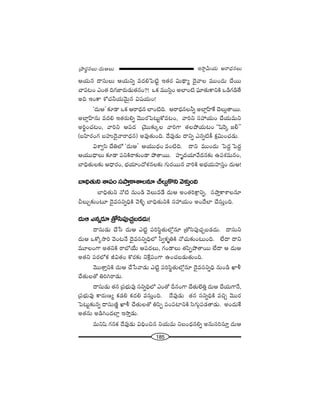 185
W™ê¡g∞Ü«∞ P~å^èŒ#Å∞„áê~°÷#Å∞–^Œ∞PÅ∞
PÜ«∞# ^•ã¨∞Å∞ PÜ«∞xﬂ =^ŒeÃÑ˜ì W`«~° q∞^ä•º ^≥·"åÅ =ÚO^Œ∞ KÕ~Ú
KåÑ¨@O ZO`« kQÆ*Ï~°∞_»∞`«#O?! XHõ =Úã≤¡O JÖÏO˜ Ñ¶¨∂`«∞HÍxH˜ X_çQÆ_ç`Õ
Jk WOHÍ â’K«hÜ«∞"≥∞ÿ# q+¨Ü«∞O!
'^Œ∞P— ‰õÄ_® XHõ P~å^èŒ# ÖÏO˜k. P~å^èŒ#Åhﬂ JÖÏ¡ÇπÏˆH K≥Å∞¡`å~Ú.
JÖÏ¡ÇπÏ#∞ =^Œe W`«~°∞eﬂ "≥Ú~°ÃÑ@∞ìHÀ=@O, "åix ã¨Ç¨Ü«∞O KÕÜ«∞=∞x
Ji÷OK«@O, "åix PÑ¨^Œ „"≥Ú‰õΩ¯Å "åiQÍ `«ÅáÈÜ«∞@O ''+≤Ô~¯ [b——
(|Ç≤Ï~°OQÆ |Ç¨ï^≥·"å~å^èŒ#) J=Ù`«∞Ok. ^Õ=Ù_»∞ ^•xﬂ Z#ﬂ˜H© Hõ∆q∞OK«_»∞.
qâßﬁã≤ KÕuÖ’ '^Œ∞P— PÜ«Ú^èŒO =O˜k. ^•x =ÚO^Œ∞ ÃÑ^ŒÌ ÃÑ^ŒÌ
PÜ«Ú^è•Å∞ ‰õÄ_® Ñ¨xH˜~å‰õΩO_® áÈ`å~Ú. Ç¨Ï$^ŒÜ«∂"Õ^Œ#‰õΩ LÑ¨â◊=∞#O,
ÉÏkè`«∞Å‰õΩ P^è•~°O, ÉèíÜ«∂O^Àà◊#Å‰õΩ QÆ∞~°~Ú# "åiH˜ JÉèíÜ«∞Ç¨Ïã¨ÎO ^Œ∞P!
ÉÏkè`«∞xâßÑ¨Oã¨áêÎHÍâßÅ#∂pÅ∞ÛH˘x"≥à◊√ÎOk
ÉÏkè`«∞x <À˜ #∞O_ç "≥Å∞=_Õ ^Œ∞P JO`«iH∆Íxﬂ, ã¨áêÎHÍâßÅ#∂
pÅ∞Û‰õΩO@∂ ^≥·=ã¨xﬂkèH˜ "≥o§ ÉÏkè`«∞xH˜ ã¨Ç¨Ü«∞O JO^ÕÖÏ KÕã¨∞ÎOk.
^Œ∞P Z#ﬂ_»∂ „`Àã≤Ñ¨ÙK«Û|_»^Œ∞!
^•ã¨∞_»∞ KÕ¿ã ^Œ∞P Z˜ì Ñ¨iã≤÷`«∞Ö’¡#∂ „`Àã≤Ñ¨ÙK«Û|_»^Œ∞. ^•ã¨∞x
^Œ∞P XHÀ¯™êi "≥O@<Õ ^≥·=ã¨xﬂkèÖ’ ã‘ﬁHõ$uH˜ <ÀK«∞‰õΩO@∞Ok. ÖË^• ^•x
=¸ÅOQÍ J`«xH˜ ~åÉ’ÜÕ∞ PÑ¨^ŒÅ∞, QÆO_®Å∞ `«Ñ≤ÊáÈ`å~Ú ÖË^• P ^Œ∞P
J`«x Ñ¨~°Ö’Hõ rq`«O H˘~°‰õΩ xˆH∆Ñ¨OQÍ LOK«|_»∞`«∞Ok.
"≥Ú`åÎxH˜ ^Œ∞P KÕ¿ã"å_»∞ Z˜ì Ñ¨iã≤÷`«∞Ö’¡#∂ ^≥·=ã¨xﬂkè #∞O_ç MÏm
KÕ`«∞Å`À uiy~å_»∞.
^•ã¨∞_»∞ `«# „Ñ¨Éèí∞=Ù ã¨xﬂkèÖ’ ZO`À n#OQÍ KÕ`«∞ÖˇuÎ ^Œ∞P KÕÜ«∞QÍ<Õ,
„Ñ¨Éèí∞=Ù HÍ~°∞}º Hõ_»e Hõ^Œe =ã¨∞ÎOk. ^Õ=Ù_»∞ `«# ã¨xﬂkèH˜ =zÛ "≥Ú~°
ÃÑ@∞ì‰õΩ#ﬂ ^•ã¨∞}˜‚ MÏm KÕ`«∞Å`À uÑ≤Ê Ñ¨OÑ¨ÏxH˜ ã≤QÆ∞æÑ¨_»`å_»∞. JO^Œ∞ˆH
J`«#∞ J_çyO^ŒÖÏ¡ W™êÎ_»∞.
=∞x+≤ QÆ#Hõ ^Õ=Ù_»∞ qkèOz# xÜ«∞=∞ x|O^èŒ#eﬂ J#∞ã¨iã¨∂Î ^Œ∞P
 