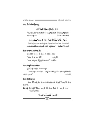 187
W™ê¡g∞Ü«∞ P~å^èŒ#Å∞„áê~°÷#Å∞–^Œ∞PÅ∞
^Œ∞PKÕÜ«∞=∞x^≥·"å[˝:
''h „Ñ¨Éèí∞=Ù WÖÏ JO@∞<åﬂ_»∞: ##∞ﬂ „áêi÷OK«O_ç. <Õ#∞ g∞ „áê~°÷#Å#∞
JOwHõi™êÎ#∞.—— (Y∞~üP<£ 40 : 60)
''g∞~°∞ g∞ „Ñ¨Éèí∞=Ù#∞ qÅÑ≤ã¨∂Î#∂, QÀÑ¨ºOQÍ#∂ "Õ_»∞HÀO_ç. ZO^Œ∞HõO>Ë
PÜ«∞# q∞ug∞i „Ñ¨=iÎOKÕ "åix W+¨ìÑ¨_»_»∞.—— (Y∞~üP<£ 7 : 55)
^Œ∞P ‰õÄ_® XHõ P~å^èŒ<Õ :
^≥·=„Ñ¨=HõÎ (ã¨Å¡O) D q^èŒOQÍ „Ñ¨=zOKå~°∞:
''^Œ∞P ‰õÄ_® P~å^èŒ<Õ.—— (JÇ¨Ï‡^£)
''^Œ∞P J`«ºO`« „âı+¨ì"≥∞ÿ# P~å^èŒ#.—— (Ç¨H˜"£∞)
^Œ∞P qâßﬁã≤ PÜ«Ú^èŒO :
^≥·=„Ñ¨=HõÎ (ã¨Å¡O) WÖÏ J<åﬂ~°∞ :
''^Œ∞P qâßﬁã≤ PÜ«Ú^èŒO. ^èŒ~å‡xH˜ =¸Åã¨ÎOÉèíO. Éèí∂=∂ºHÍâßÅ‰õΩ
"≥Å∞QÆ∞ „Ñ¨^•`«.—— (Ç¨H˜"£∞)
^Œ∞P xÜ«∞=∂Å∞
^Œ∞P KÕ¿ã@Ñ¨ÙÊ_»∞ D „H˜Ok q+¨Ü«∂Å#∞ ^Œ$+≤ìÖ’ ÃÑ@∞ìH˘x ^Œ∞P
KÕÜ«∂e.
z`«Îâ◊√kú: z`«Îâ◊√kú`À ˆH=ÅO JÖÏ¡ÇπÏ`À<Õ ^Œ∞P KÕÜ«∂e. JÖÏ¡ÇπÏ WÖÏ
ÃãÅqã¨∞Î<åﬂ_»∞:
 