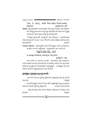 188
W™ê¡g∞Ü«∞ P~å^èŒ#Å∞„áê~°÷#Å∞–^Œ∞PÅ∞
''g∞~°∞ g∞ ^èŒ~å‡xﬂ JÖÏ¡ÇπÏ H˘~°‰õΩ „Ñ¨`ÕºHõO KÕã¨∞H˘x PÜ«∞<Õﬂ
"Õ_»∞HÀO_ç.—— (Y∞~üP<£ 40 : 65)
UHÍ„QÆ`« : Ñ¨ÓiÎ UHÍ„QÆ`«`À, =∞#ã¨∞x ^≥·=O g∞^Œ ÅQÆﬂO KÕã¨∞H˘x ^Œ∞P KÕÜ«∂e.
`«#∞ KÕã¨∞Î#ﬂ ^Œ∞P ™ê~åOâßxﬂ J~°÷O KÕã¨∞HÀ=@O`À áê@∞ ^•x ã‘ﬁHõ$u
q+¨Ü«∞OÖ’ ‰õÄ_® Ñ¨ÓiÎ #=∞‡HÍxﬂ Hõey=ÙO_®e.
''Ñ¨iÑ¨Ó~°‚ qâßﬁã¨O`À°, #=∞‡HõO`À ^Œ∞P KÕÜ«∞O_ç. U=∞~°∞áê@∞‰õΩ
Ö’<≥· Ñ¨~°^è•º#OÖ’ LO@∂ ^Œ∞P KÕ¿ã"åi ^Œ∞P#∞ ^Õ=Ù_»∞ P"≥∂kOK«_»x
`≥Å∞ã¨∞HÀO_ç!—— (|∞MÏs)
q#„=∞`«, J}∞‰õΩ= : ^≥·=ã¨xﬂkèÖ’ ^Œ∞P KÕ¿ã@Ñ¨ÙÊ_»∞ q#Ü«∞ q#„=∞`«Å∞,
J}‰õΩ= ÉèÏ"åÅ∞ L˜ìÑ¨_®e. k=ºY∞~üP<£ WÖÏ JO’Ok:
g∞ „Ñ¨Éèí∞=Ù#∞ "Õ_»∞HÀO_ç, qÅÑ≤ã¨∂Î#∂, QÀÑ¨ºOQÍ#∂.
(Y∞~üP<£ 7 : 55)
^Œ∞P J<Õk XHõ Ü«∂K«# ÖÏO˜k. Ü«∂K«‰õΩ_»∞ Hõ_»∞ q#„=∞OQÍ,
ZO`À J}‰õΩ= ÉèÏ=O`À =∞ã¨Å∞HÀ"åe. ^•O`Àáê@∞ QÆ`«OÖ’ `«# =Å¡ [iy#
áêáêÅÃÑ· Ñ¨âßÛ`åÎÑ¨O`À ‰õΩq∞eáÈ`«∂, Éèíq+¨º`«∞ÎÖ’ WOÔHÑ¨ÙÊ_»∂ JÖÏO˜
áêáêÅ∞ KÕÜ«∞#x Hõ$`«xâ◊ÛÜ«∞O`À ^Œ∞P KÕÜ«∂e.
^≥·=™ÈÎ„`«O, ^≥·=„Ñ¨=HõÎ (ã¨Å¡O)ÃÑ· ^Œ~°∂^£ :
^Œ∞P KÕ¿ã =ÚO^Œ∞ ^≥·"åxﬂ ã¨∞ÎuOKåe. ^≥·=„Ñ¨=HõÎ (ã¨Å¡O)ÃÑ· ^Œ~°∂^£
Ñ¨iîOKåe. (ui‡r)
^Œ∞P KÕ¿ã@Ñ¨ÙÊ_»∞ QÆ`«OÖ’ `å=Ú KÕã≤# L`«Î"≥∂`«Î=∞ Ñ¨Ù}º HÍ~åºÅ#∞
™ê^èŒ#OQÍ KÕã¨∞H˘x ^≥·"åxﬂ „áêi÷OKåe. (|∞MÏs–QÆ∞Ç¨Ï"åi Hõ^äŒ)
HÍà◊√§ "≥∂HÍà◊§ =~°‰õΩ =∞_»z dÉÏ¡‰õΩ Jaè=ÚYOQÍ ‰õÄ~˘Ûx ^Œ∞P
KÕÜ«∂e. (ui‡r)
 