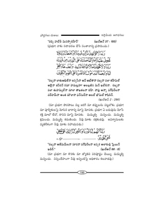 195
W™ê¡g∞Ü«∞ P~å^èŒ#Å∞„áê~°÷#Å∞–^Œ∞PÅ∞
''~°aƒ Ç¨ÏÉòb q∞#™êûeÇ‘Ï<£— (Y∞~üP<£ 37 : 100)
(„Ñ¨Éèí∂! <å‰õΩ ã¨^•K«~°} KÕ¿ã ã¨O`å<åxﬂ „Ñ¨™êkOK«∞.)
''~°|ƒ<å ÖÏ`«∞Pd*ò<å W#ﬂã‘<å J"£ JMò`å<å ~°|ƒ<å =ÖÏ `«ÇπÏq∞Öò
JÖˇ·<å Wãπ~°<£ Hõ=∂ Ç¨Ï=∞ÅÎÇ¨˙ JÅÅ¡r# q∞<£ YÉòe<å. ~°|ƒ<å
=ÖÏ `«∞Ç¨Ïq∞‡Öò<å =∂ÖÏ `åY`«Å<å aÇ‘Ï. "åÑ¶¨Ù J<åﬂ =Q∑Ñ¶≤~üÅ<å
=~üÇ¨Ï"£∞<å JO`« =∞øÖÏ<å Ñ¶¨<£ã¨∞~ü<å JÅÖò M∫q∞Öò HÍÑ¶≤s<£.
(Y∞~üP<£ 2 : 286)
(=∂ „Ñ¨Éèí∂! á⁄~°áê@∞ =Å¡ [iˆQ =∂ `«Ñ¨ÙÊÅ#∞ Ñ¨@ìÉ’‰õΩ. „Ñ¨Éèí∂!
=∂ Ñ¨Ósﬁ‰õΩÅÃÑ· "≥∂Ñ≤# ÉèÏ~åxﬂ =∂ÃÑ· "≥∂Ñ¨‰õΩ. „Ñ¨Éèí∂! U |~°∞=Ù#∞ "≥∂¿ã
â◊H˜Î =∂Ö’ ÖË^À, ^•xx =∂ÃÑ· "≥∂Ñ¨‰õΩ. =∞=∞‡eﬂ =∞xﬂOK«∞. =∞=∞‡eﬂ
Hõ∆q∞OK«∞. =∞=∞‡eﬂ Hõ~°∞}˜OK«∞. h=Ù =∂‰õΩ ~°Hõ∆‰õΩ_»=Ù. Jqâßﬁã¨∞Å‰õΩ
=ºuˆ~HõOQÍ h=Ù =∂‰õΩ ã¨Ç¨Ü«∞Ñ¨_»∞.)
''~°|ƒ<å J`üq∞"£∞Å<å #∂~°<å =Q∑Ñ¶≤~üÅ<å W#ﬂHõ JÖÏ‰õΩe¡ Ã+·~Ú<£
Yn~ü.—— (Y∞~üP<£ 66 : 8)
(=∂ „Ñ¨Éèí∂! =∂ H˘~°‰õΩ =∂ *’ºux Ñ¨iÑ¨Ó~°‚O K≥~Úº. =∞=∞‡eﬂ
=∞xﬂOK«∞. xã¨ûO^ÕÇ¨ÏOQÍ h=Ù JxﬂO˜ÃÑ· JkèHÍ~°O HõÅ"å_»=Ù.)
 